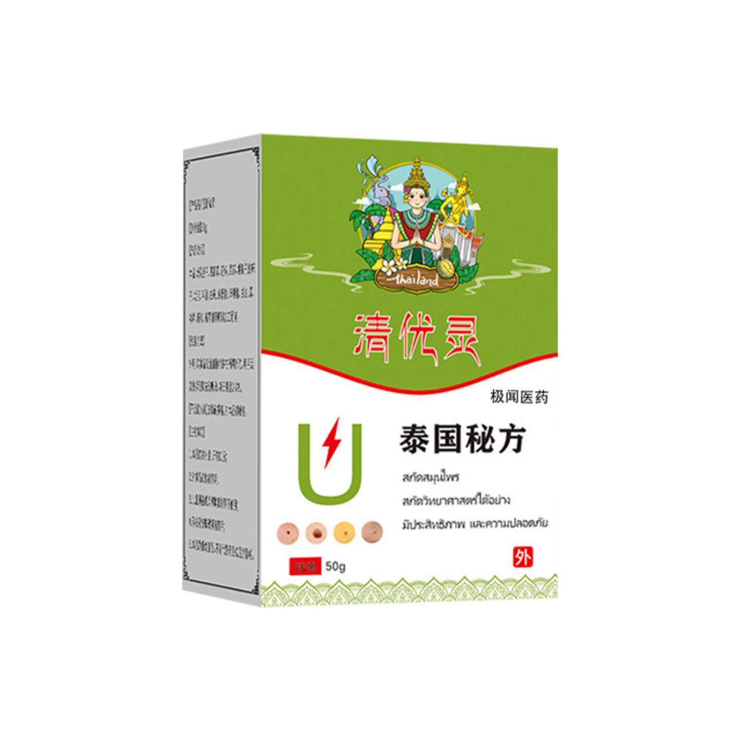 泰国草本植物精华清优灵克膏皮肤外用保健软膏瘊膏清优膏