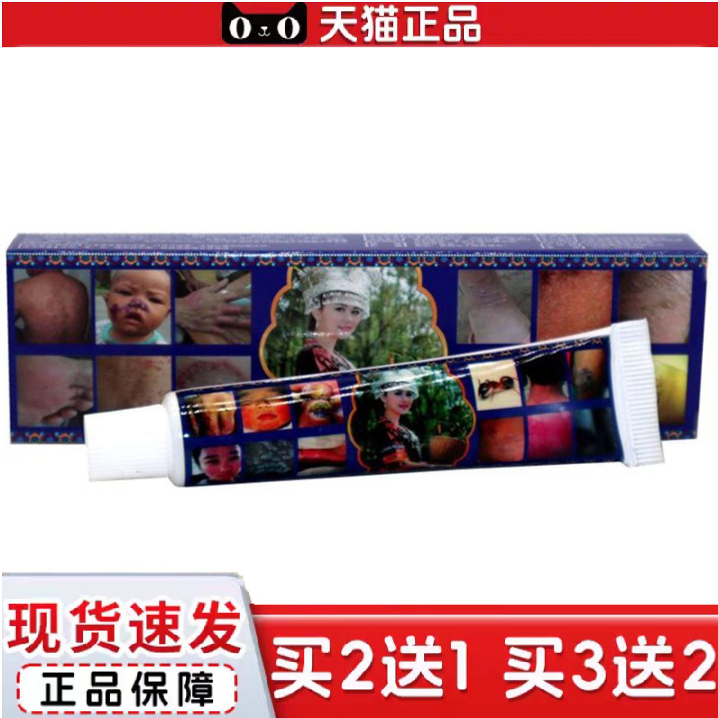 天猫正品越南老挝经典皇家传世软膏草本抑菌乳膏皮肤外用正品好牌