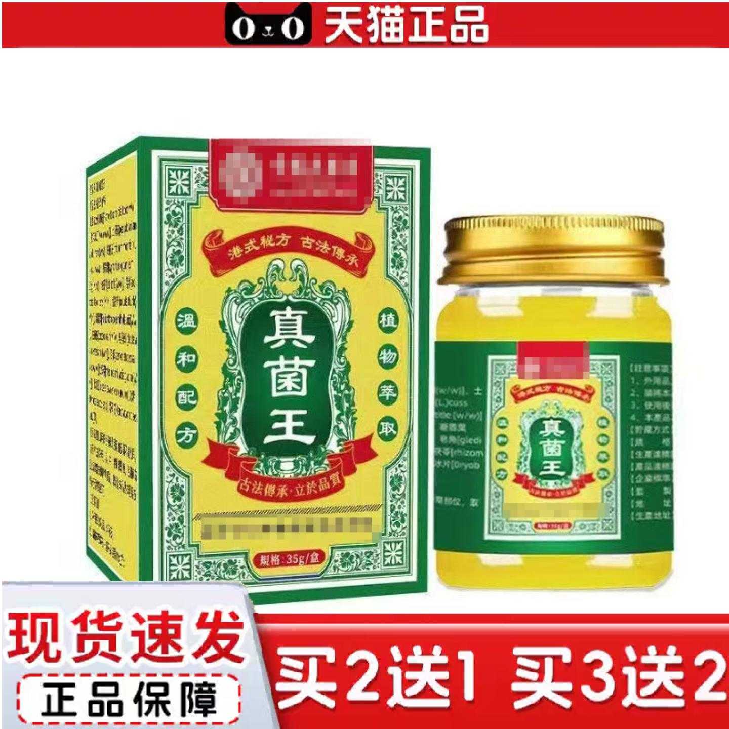 天猫正品大房真菌王手足上起手痒干裂脱皮痒