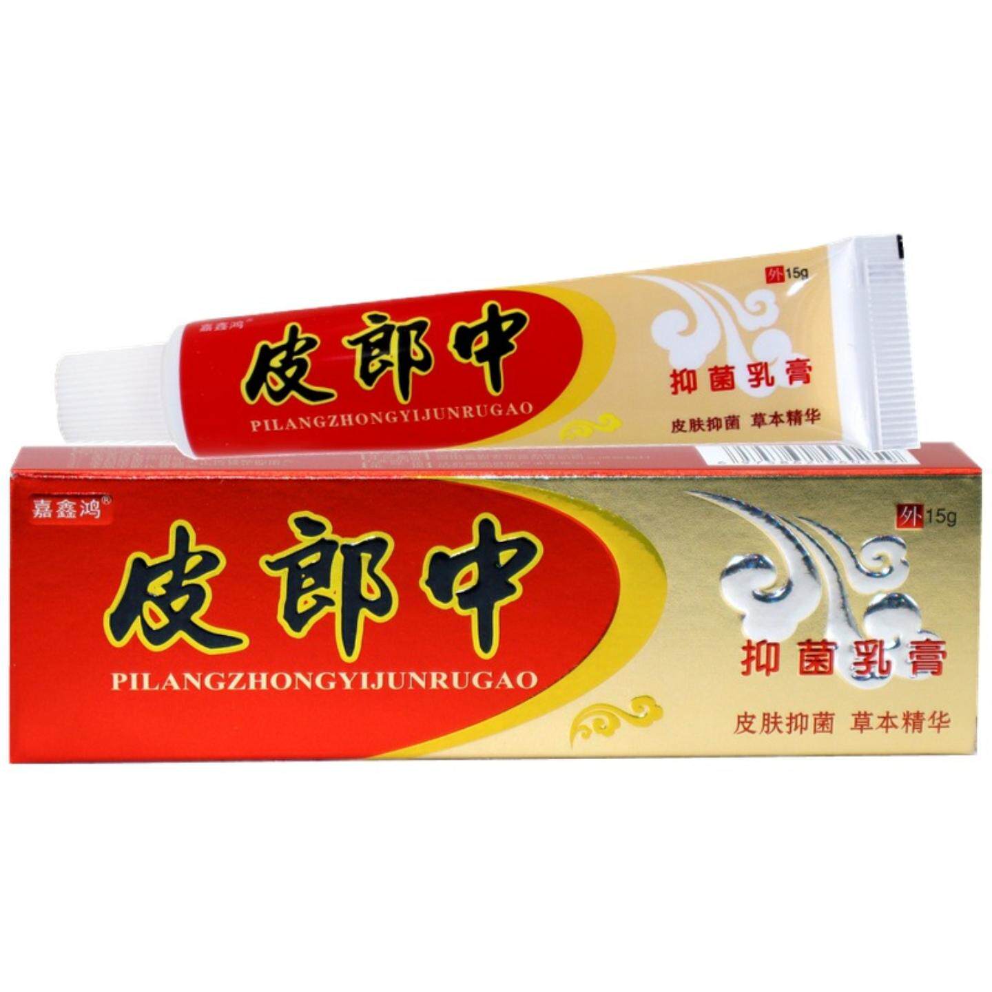 皮郎中抑菌草本乳膏嘉鑫鸿蚊虫叮咬膏原皮郎中云南红抑菌痒不适膏