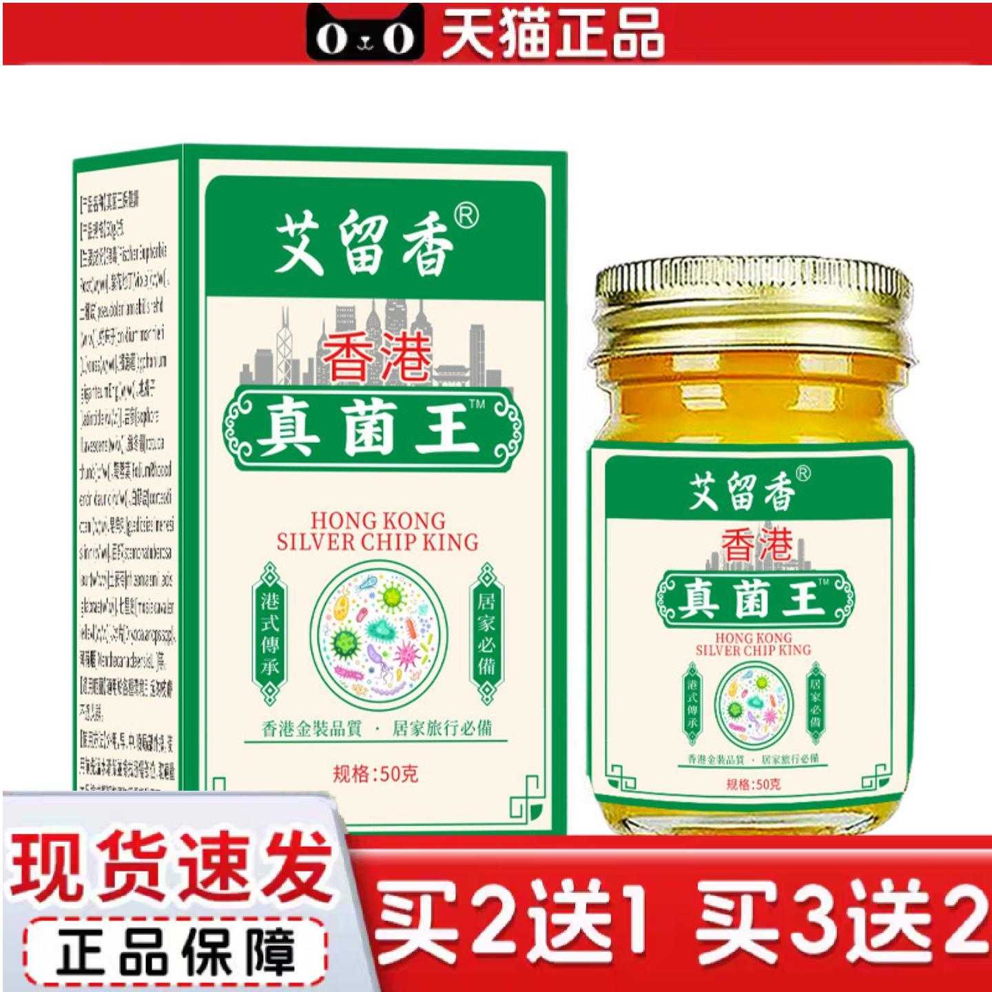 天猫正品真菌王草本温和乳膏手痒干裂手足皮肤痒乳膏外用涂抹膏