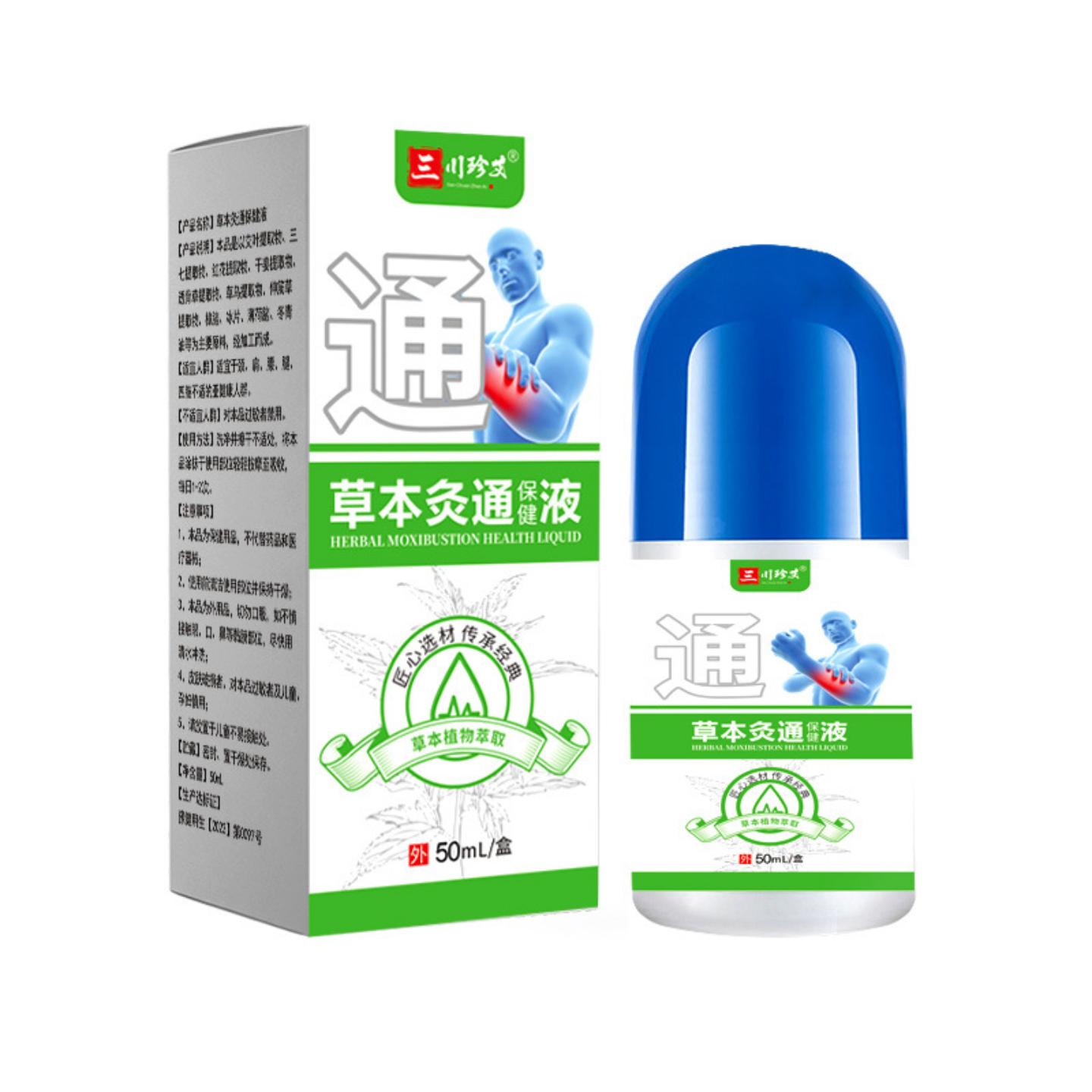 草本久通液涂抹滚珠发热按摩膏外用舒缓肩颈腰腿背部不适