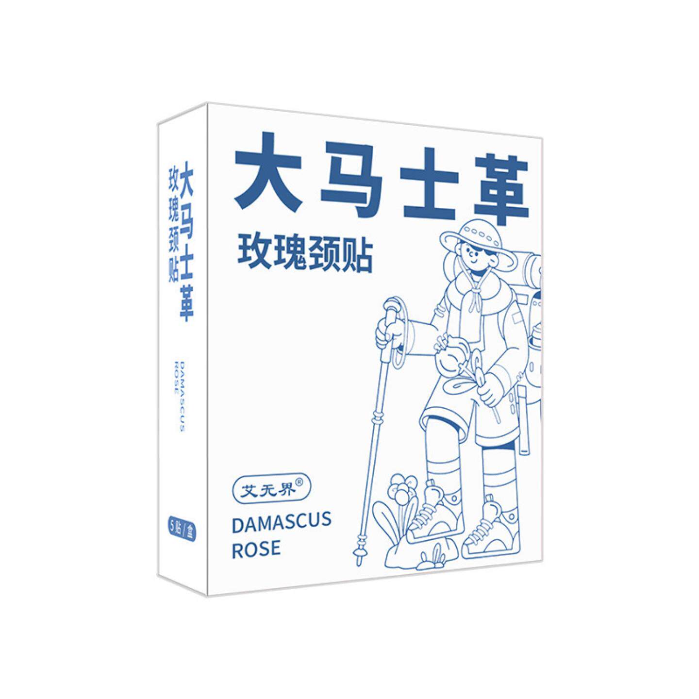 大马士革玫瑰颈贴热敷暖颈热敷贴新品好款女士暖灸