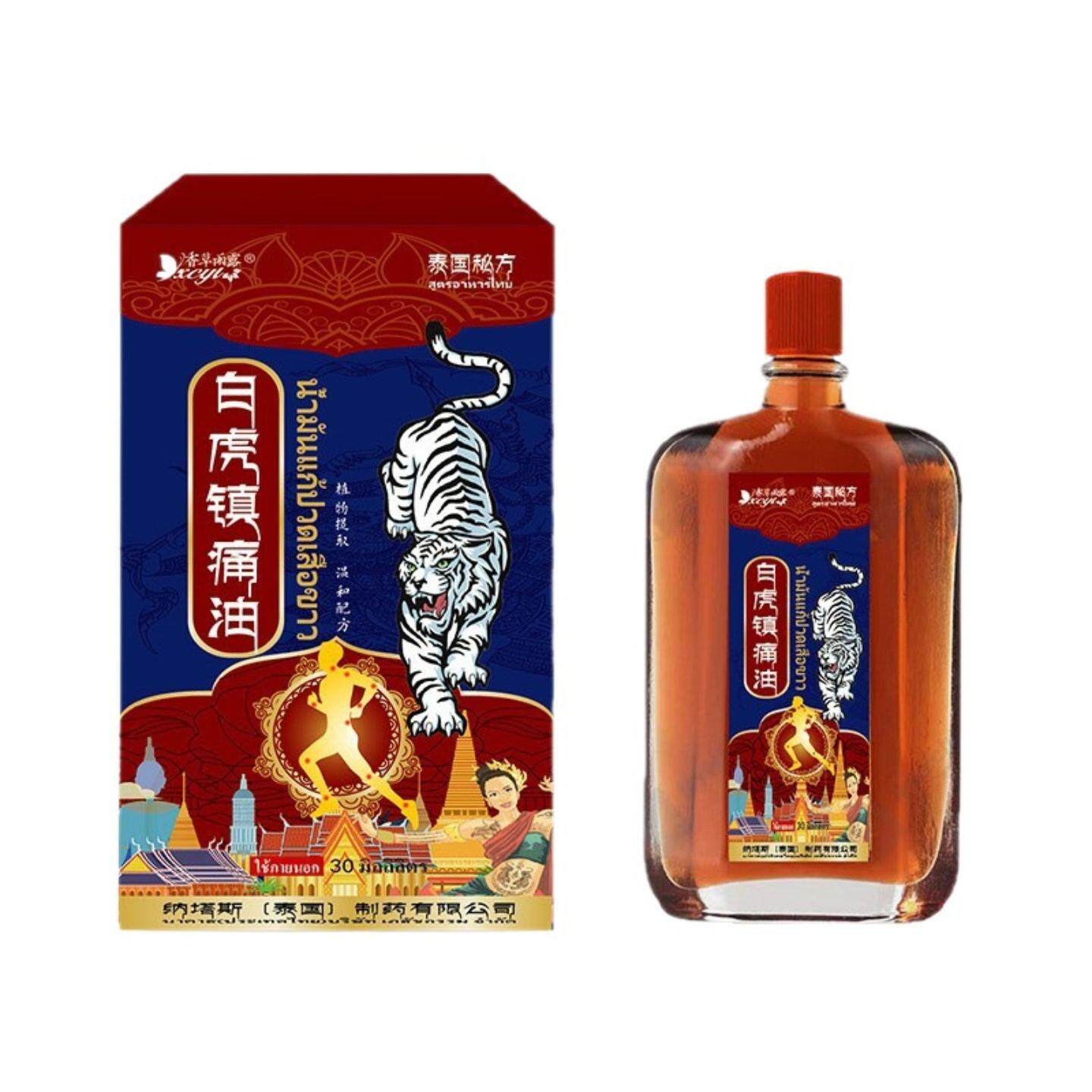泰国纳塔斯白虎镇痛油活络油跌打损伤舒筋腰腿痛按摩油