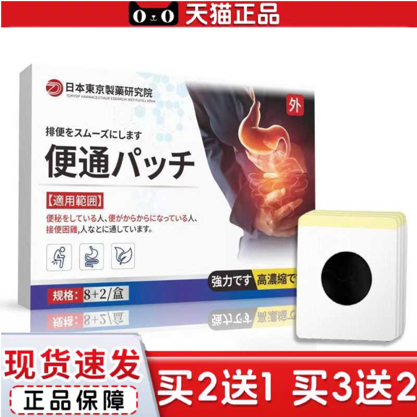 天猫正品便通贴其他其它通用正常规格基础包装图片