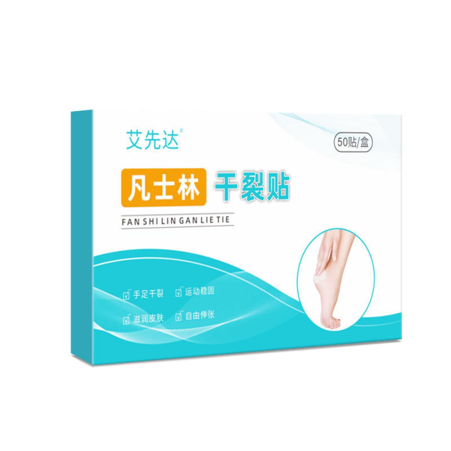 凡士林干裂贴透气干裂胶布手脚裂成人皮肤皲裂保养手足