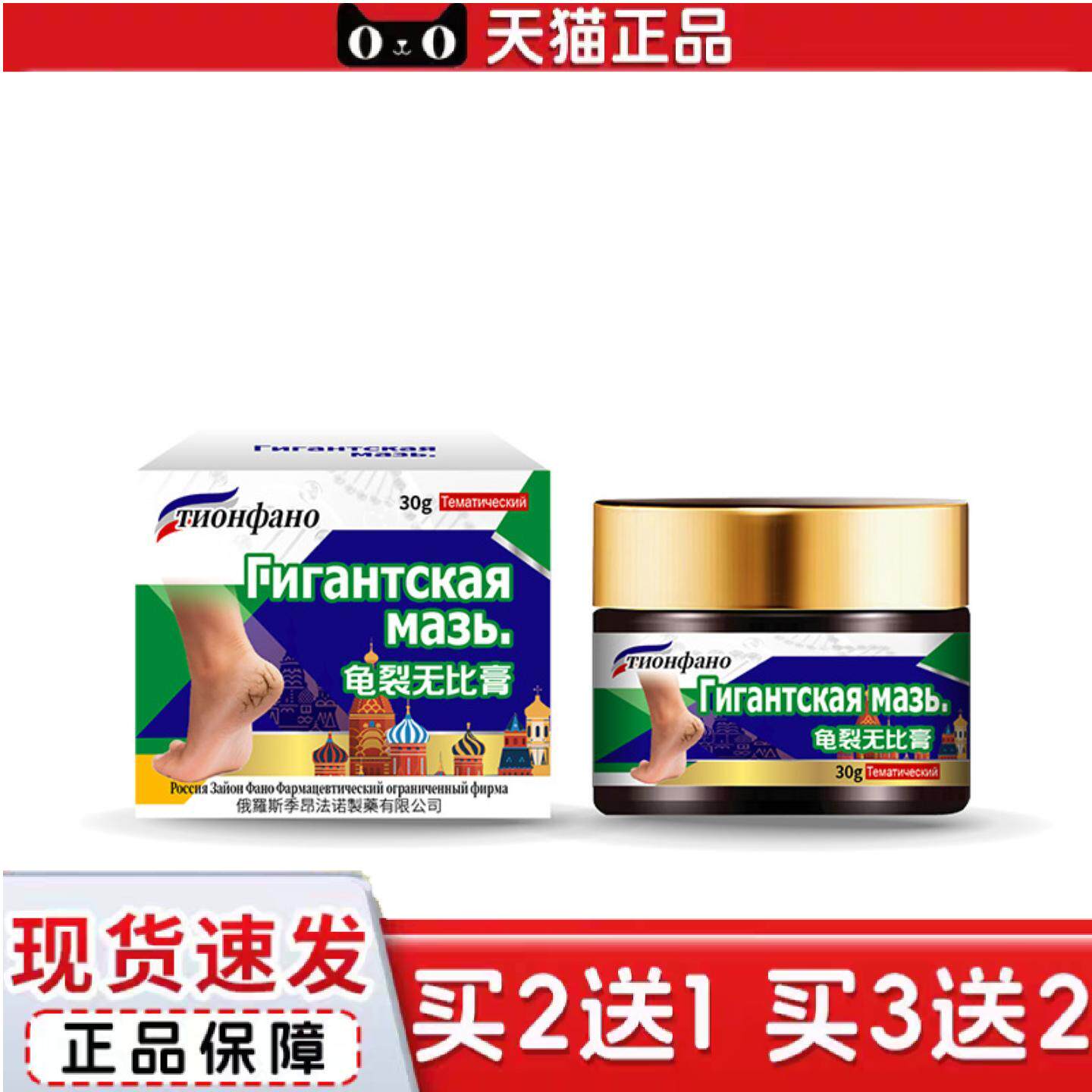 俄罗斯俄国脚后跟干裂修复霜手足龟裂开裂皲裂适用起皮死皮润马油