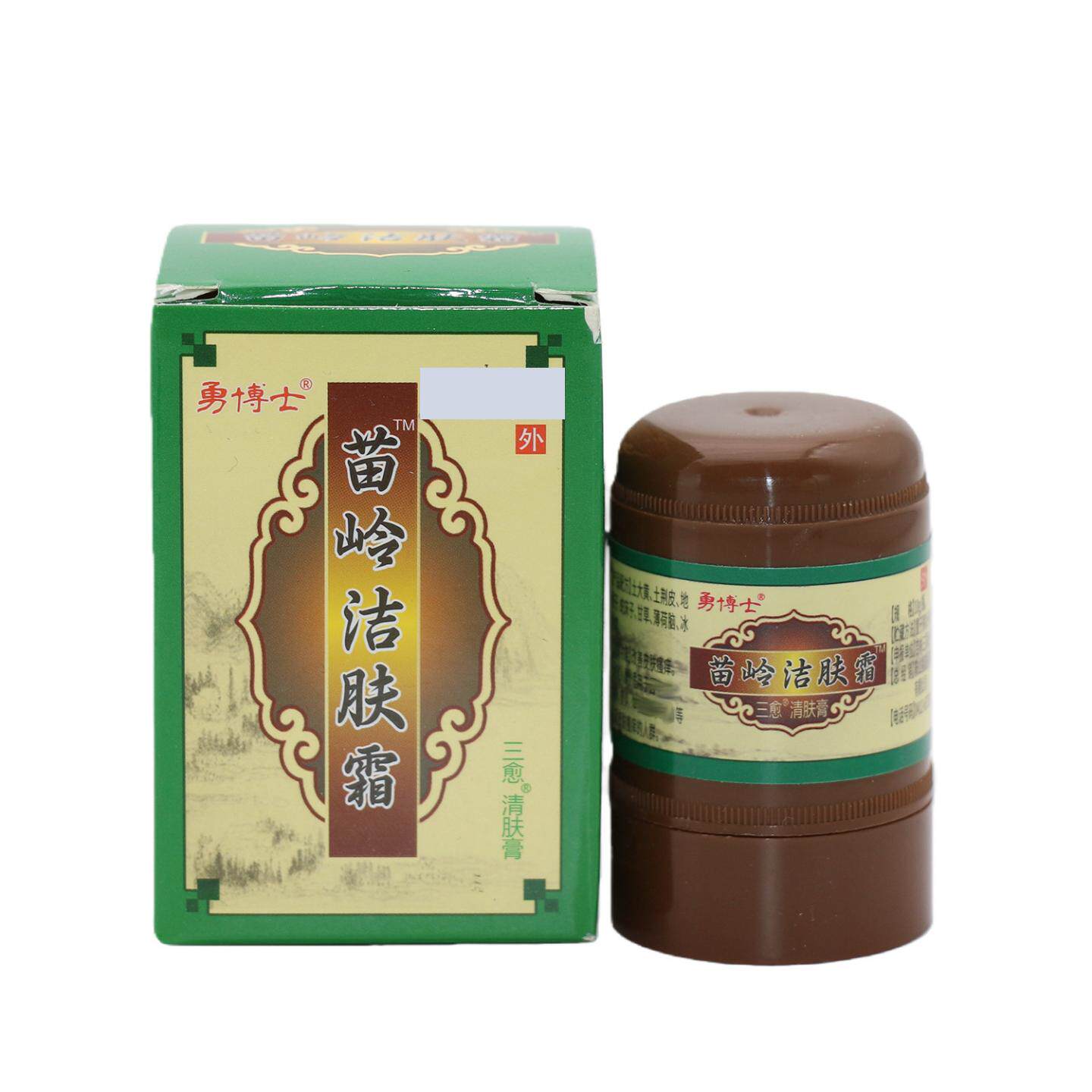 勇博士苗岭洁肤霜抑菌皮肤外用正品草本植物乳膏软膏10g