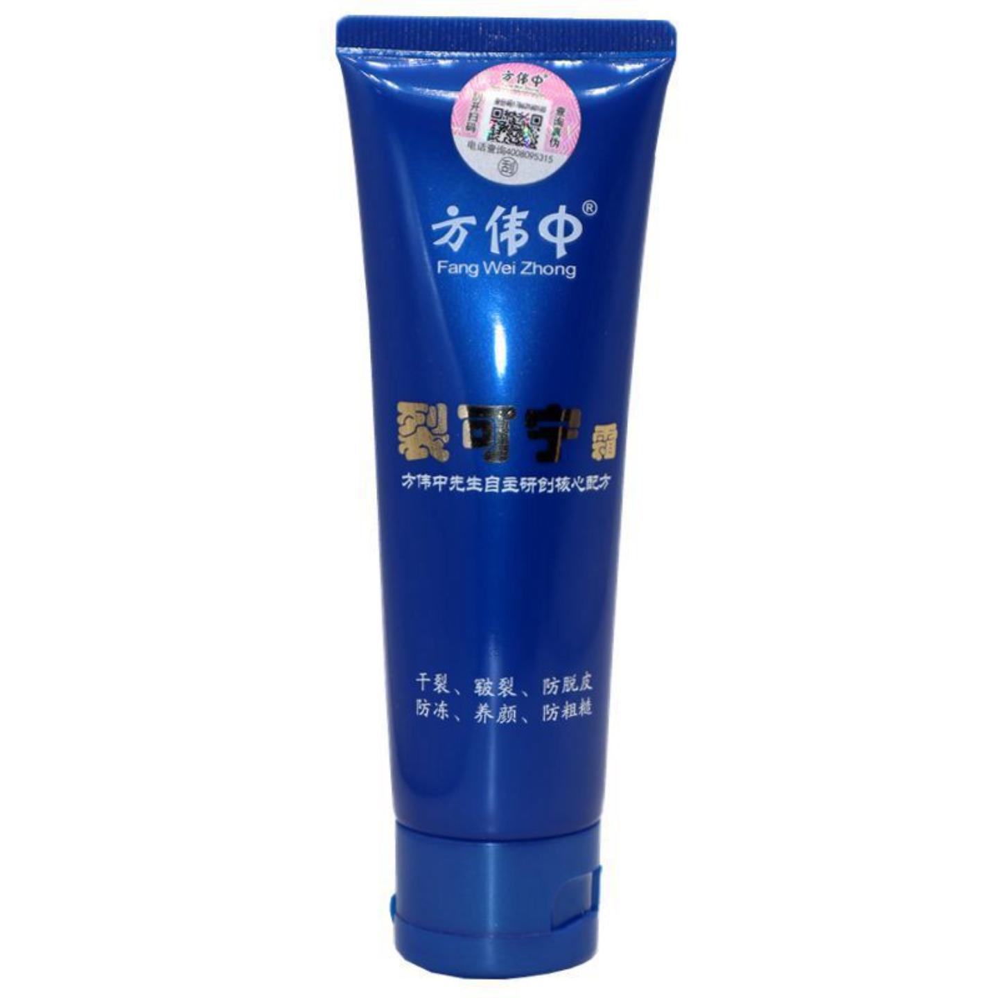 裂可宁霜80g裂冻裂护手霜脚后跟干裂脱皮粗糙列方伟中