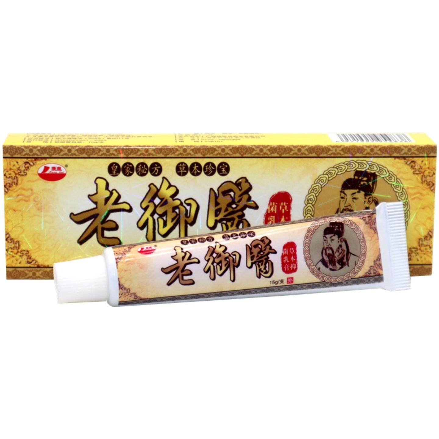 天猫正品康海老御医草本乳膏皮肤护理润膏大腿内侧膏正品外用软膏