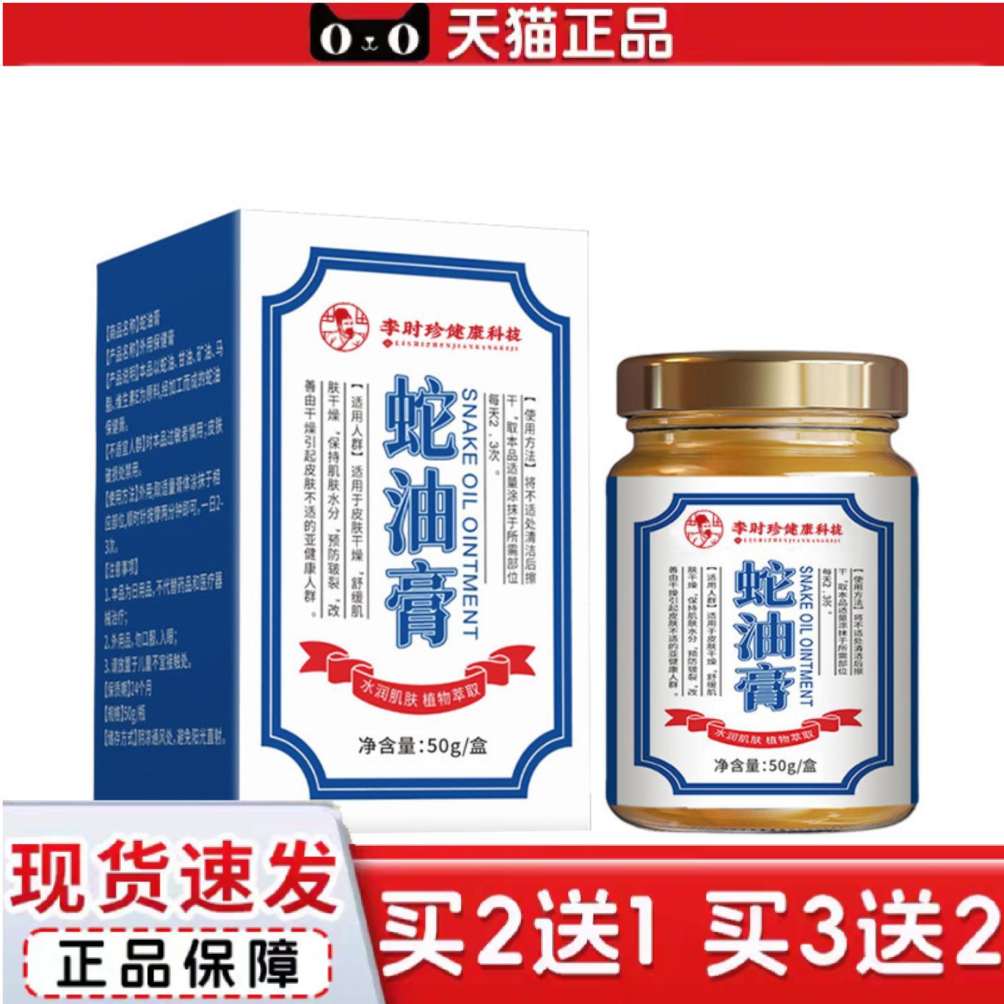 天猫正品蛇油膏手足干裂滋润护手霜冻皲裂膏