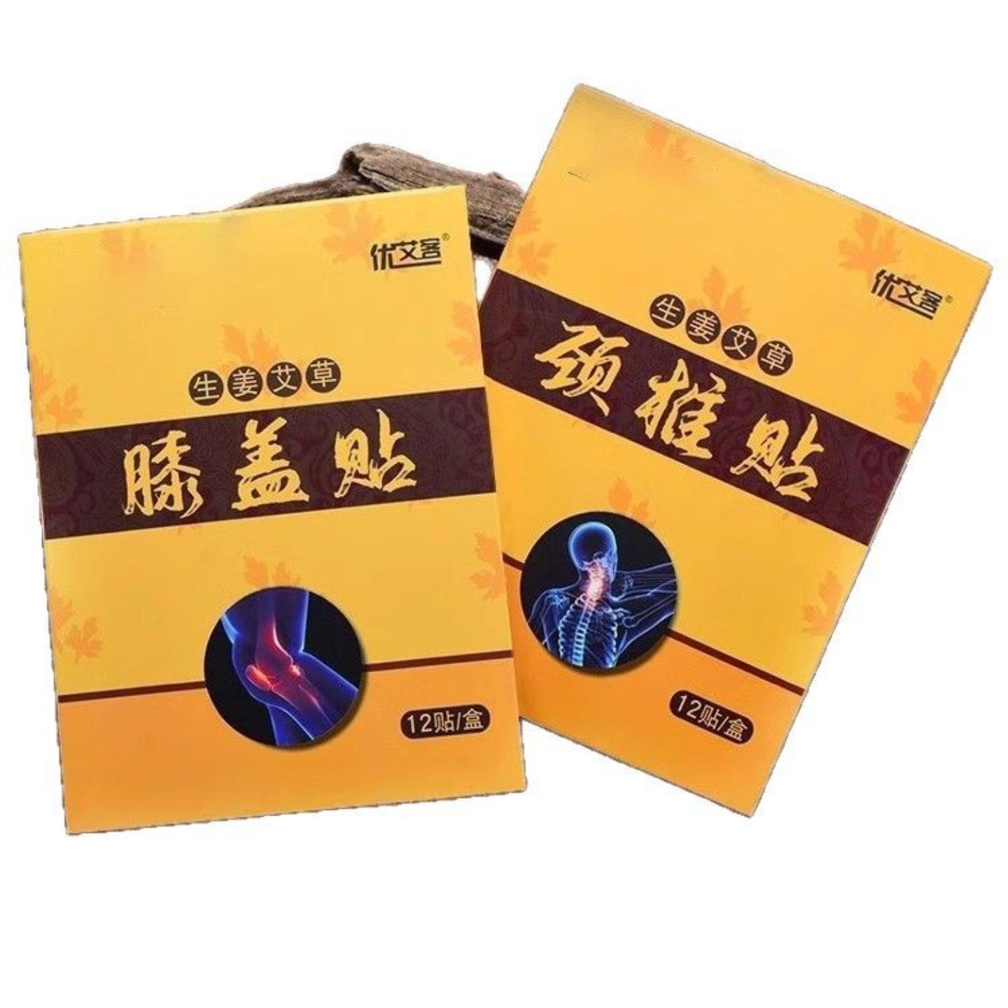优艾客艾草膝盖贴颈椎贴腰椎肩周关节贴艾灸贴