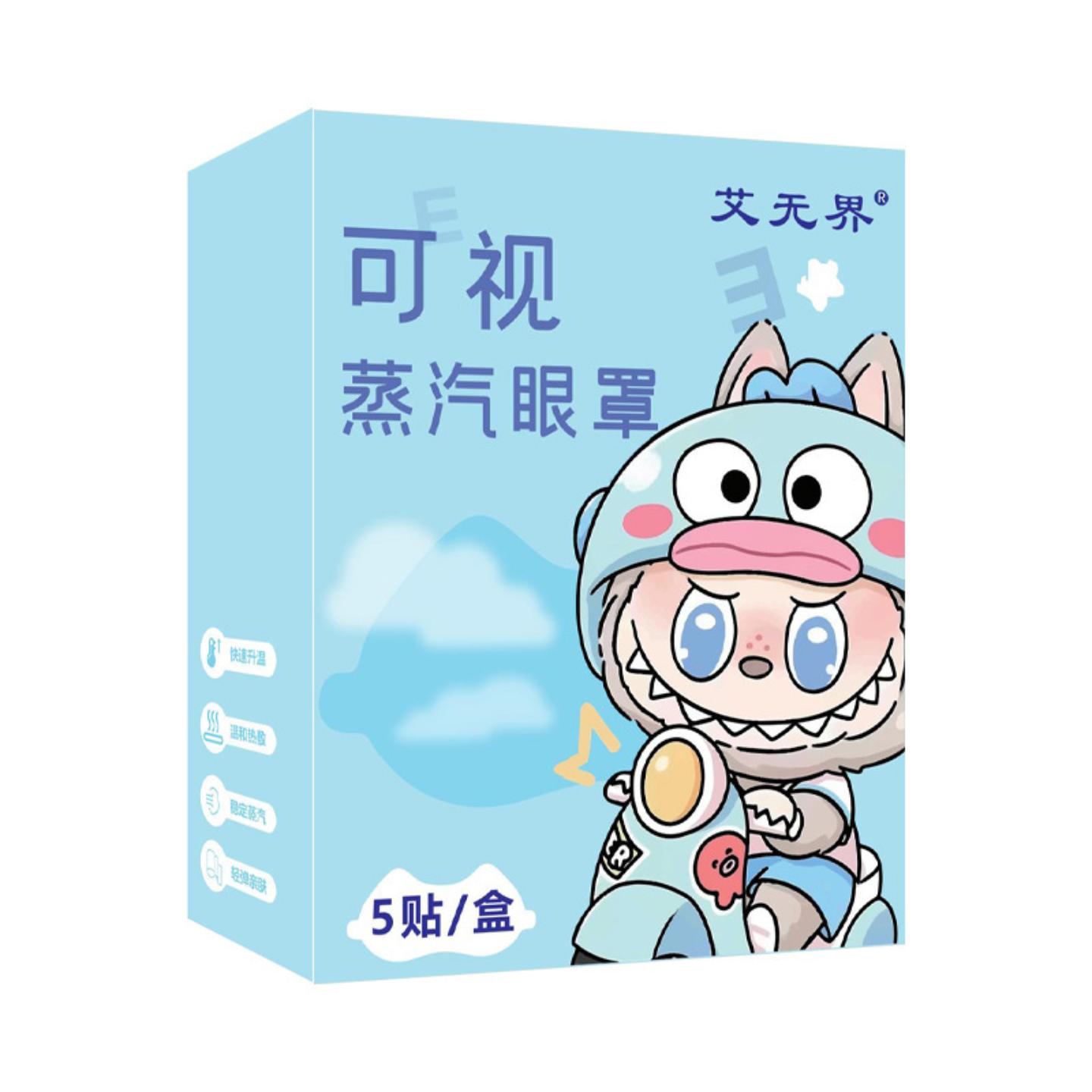 可视蒸汽眼罩一次性发热镂空热敷舒眠眼罩缓解眼疲劳蒸汽眼罩