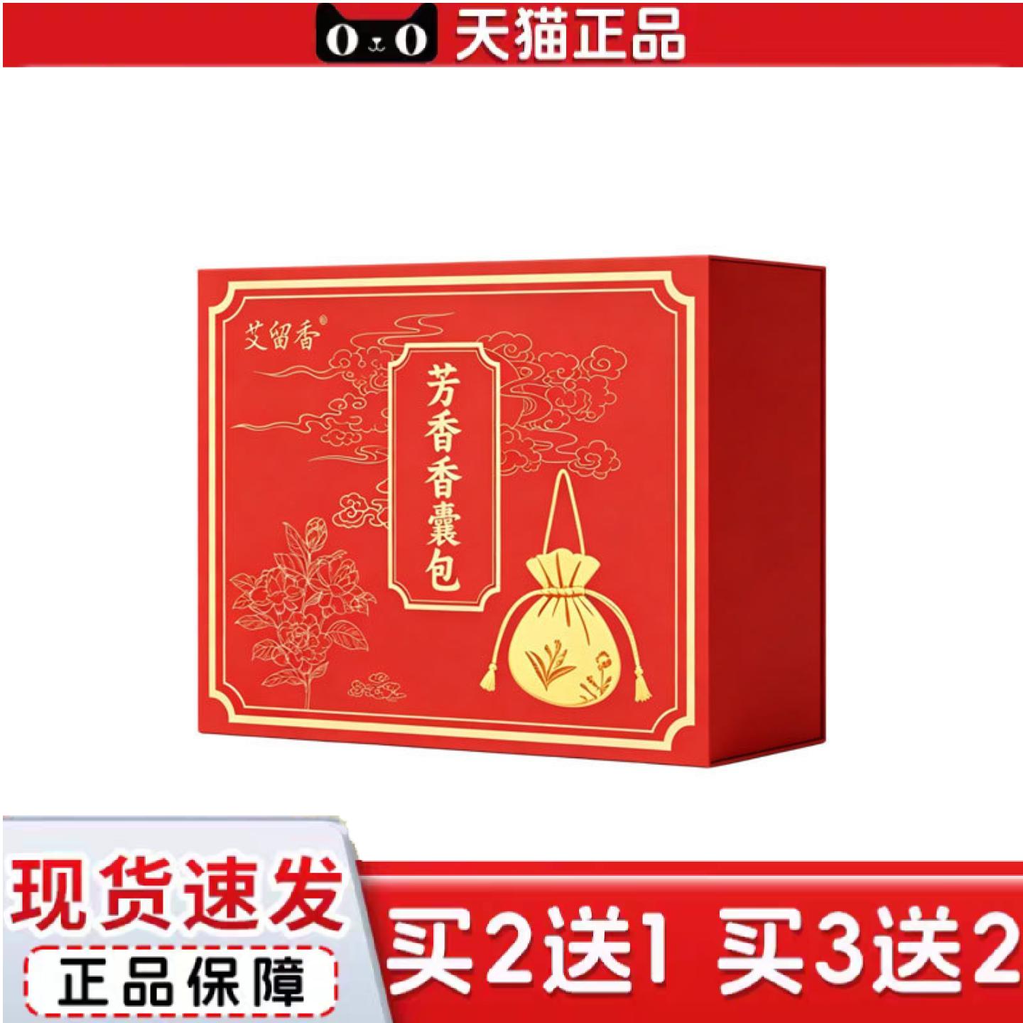 天猫正品苍术白芷丁香香囊包艾草香囊袋手工填充家用床上睡觉专用