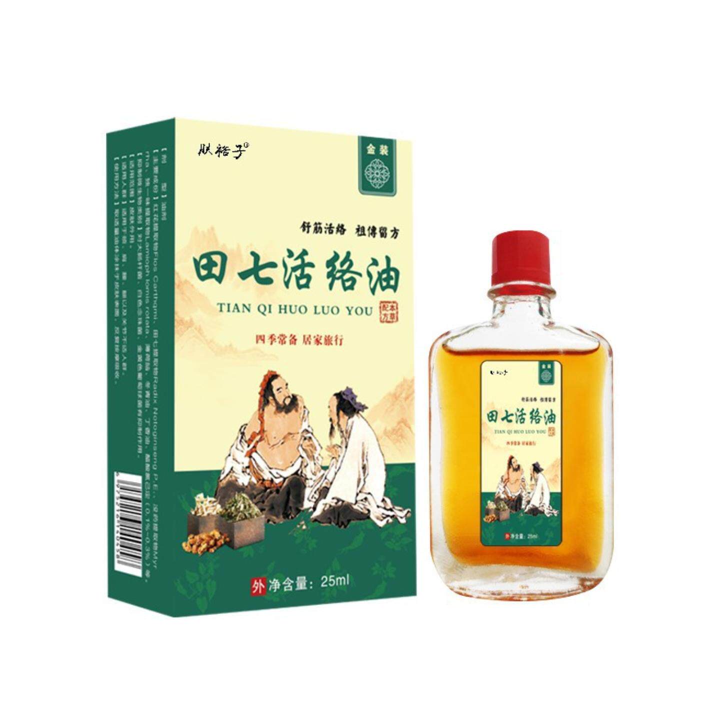 田七活络油舒筋活络腰肩颈跌打扭伤通经活络25ml