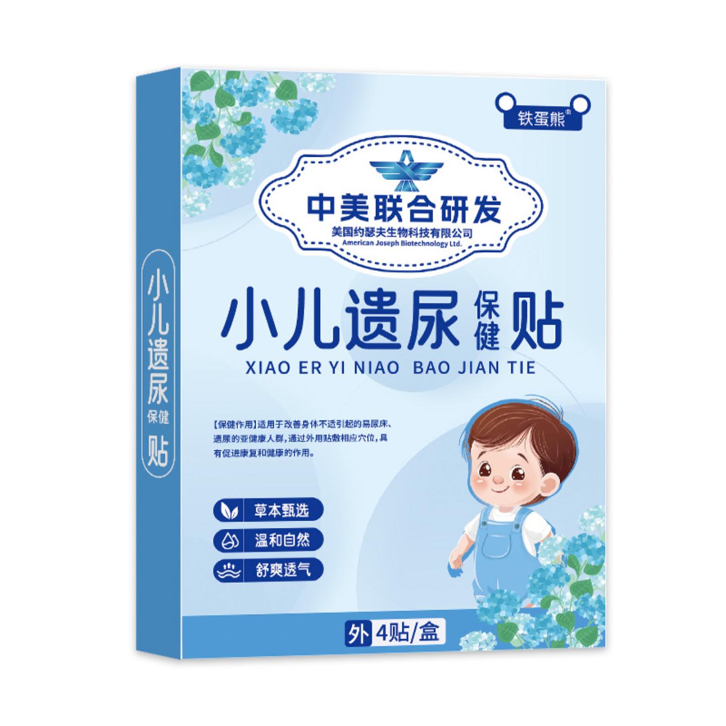 铁蛋熊小儿尿遗保健贴穴位肚脐贴小儿贴