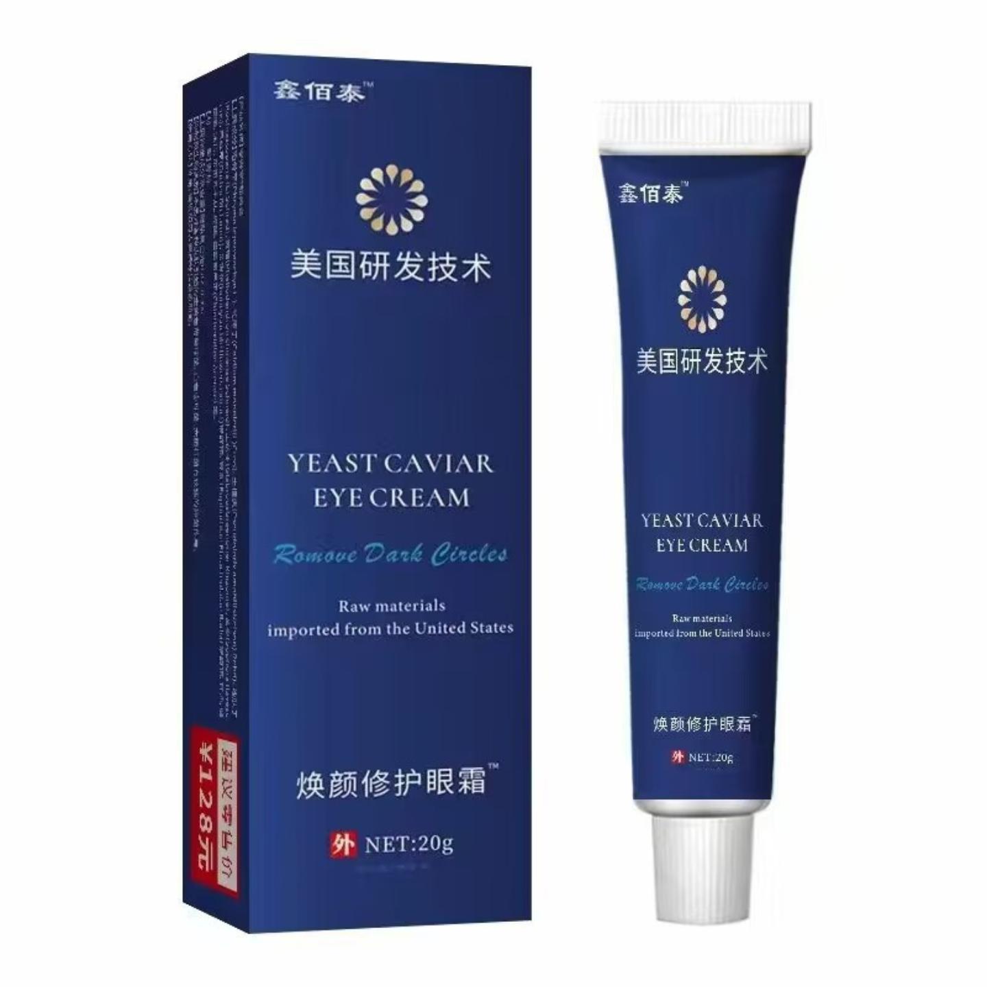 鑫佰泰美国研发技术焕颜修护眼霜20g
