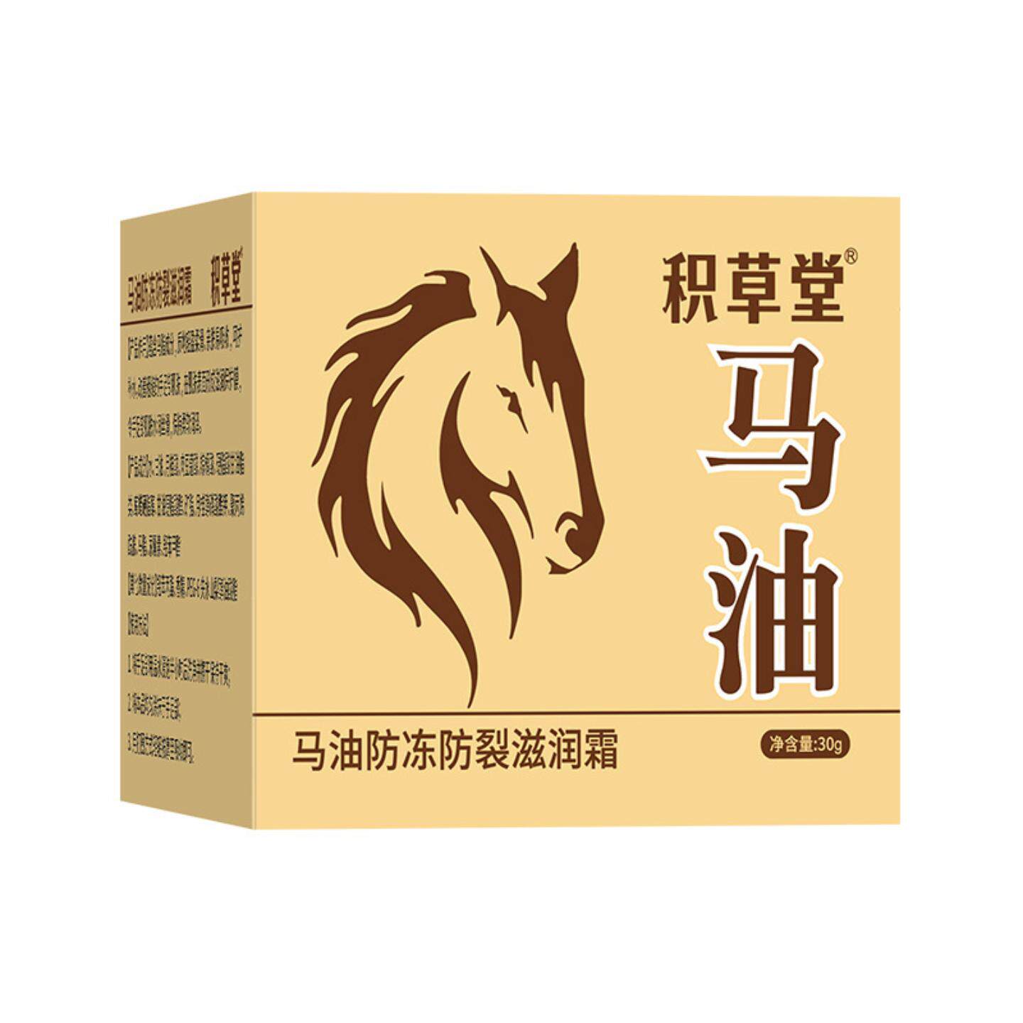 马油冻疮膏马油膏冻护手霜手足脚后跟干裂保水滋润冻