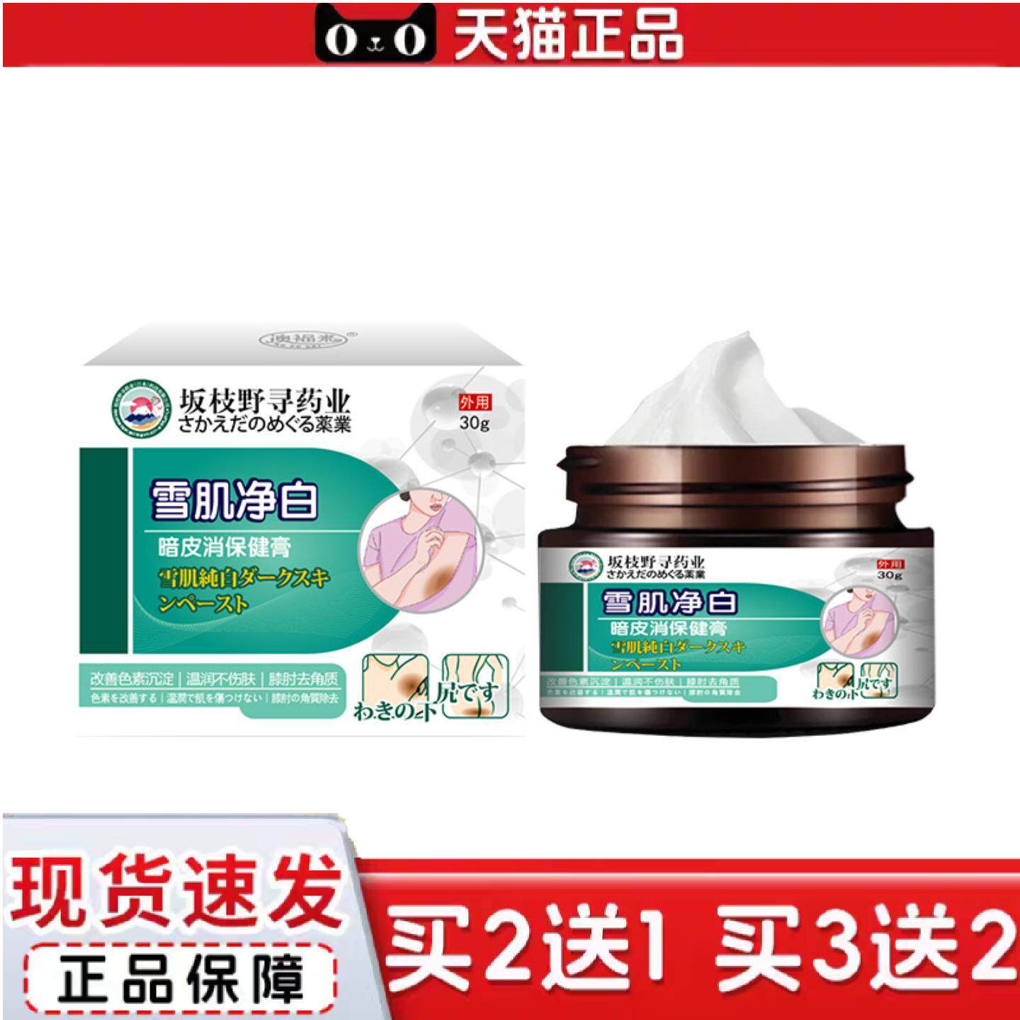 雪肌靓白暗皮消乳减少色素沉淀护肤品温润男女通用护肤乳液
