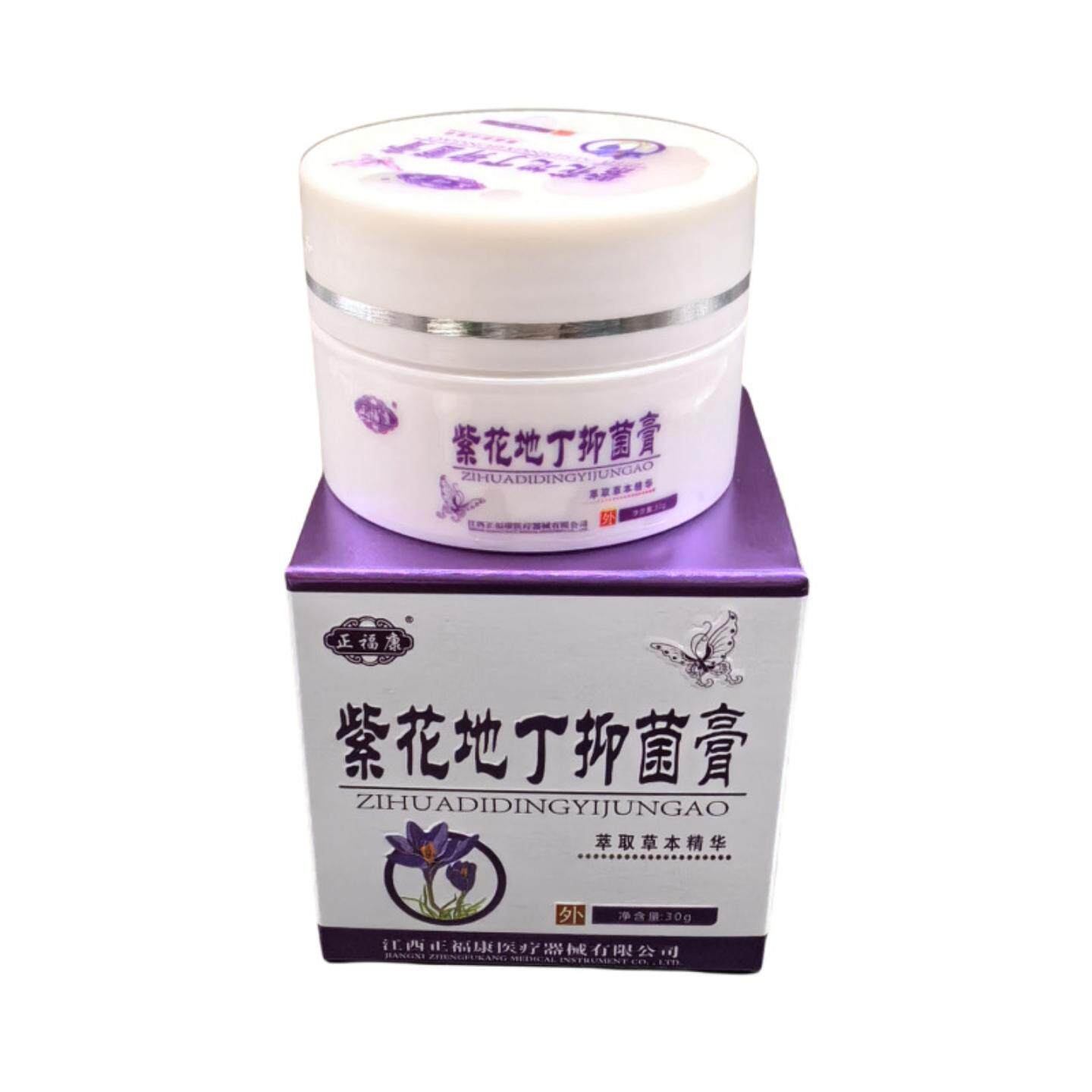 正福康紫草地丁乳膏软膏30g紫草地丁外用乳膏