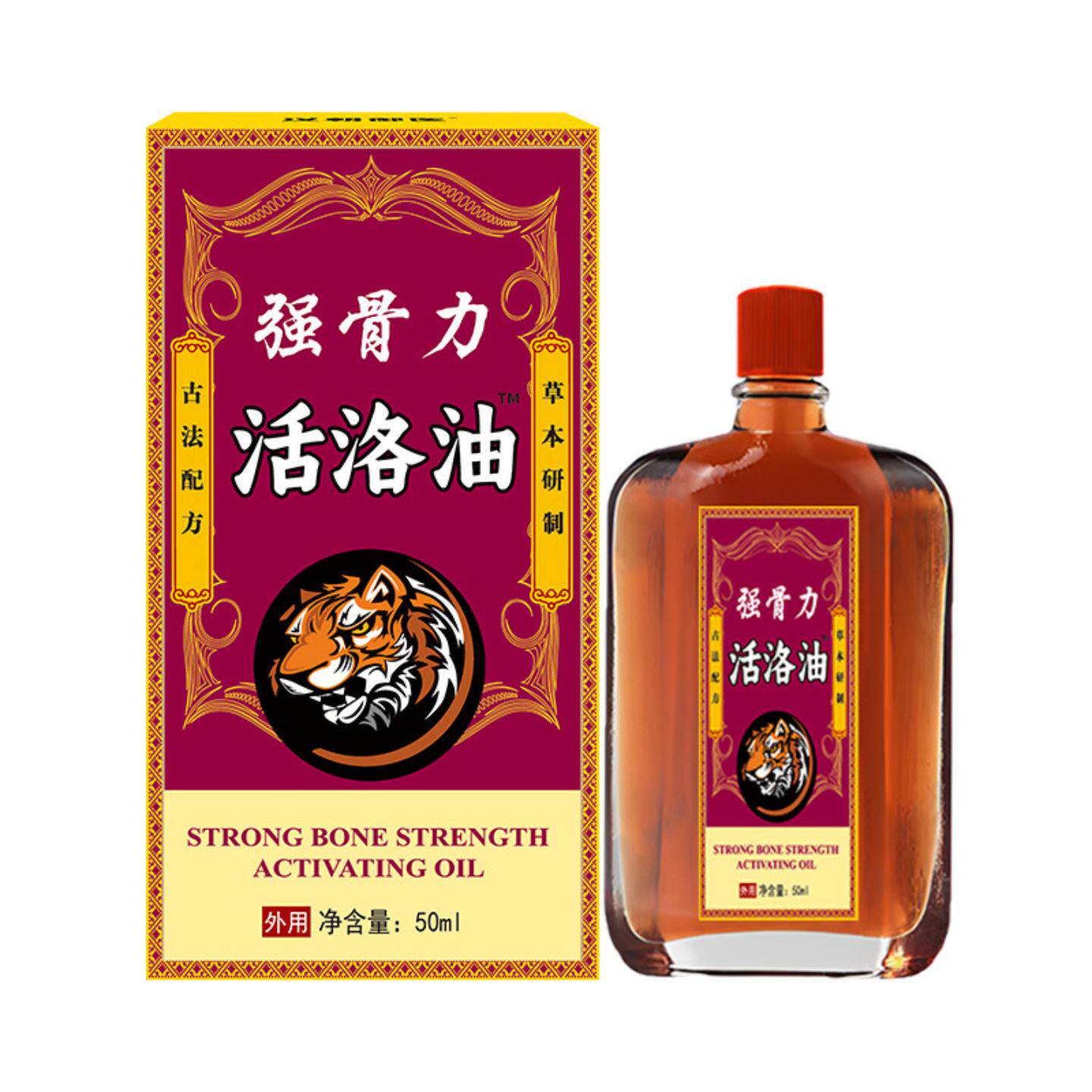 本草活络油强骨力舒经活洛油艾灸透骨液膏刮痧按摩精油