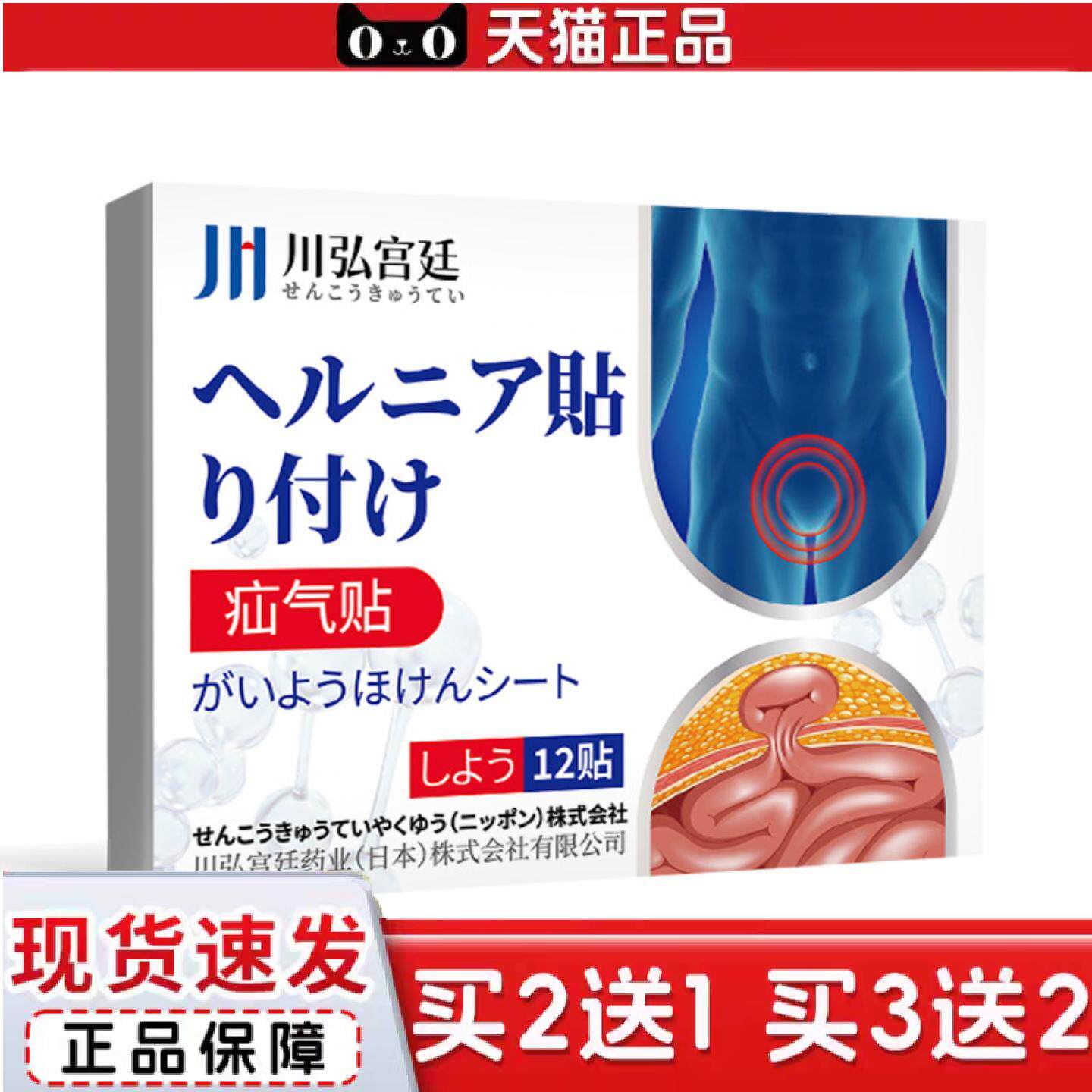 川弘宫廷疝汽贴带腹股沟中老年人专用内裤疝脐成人小肠小儿氙气