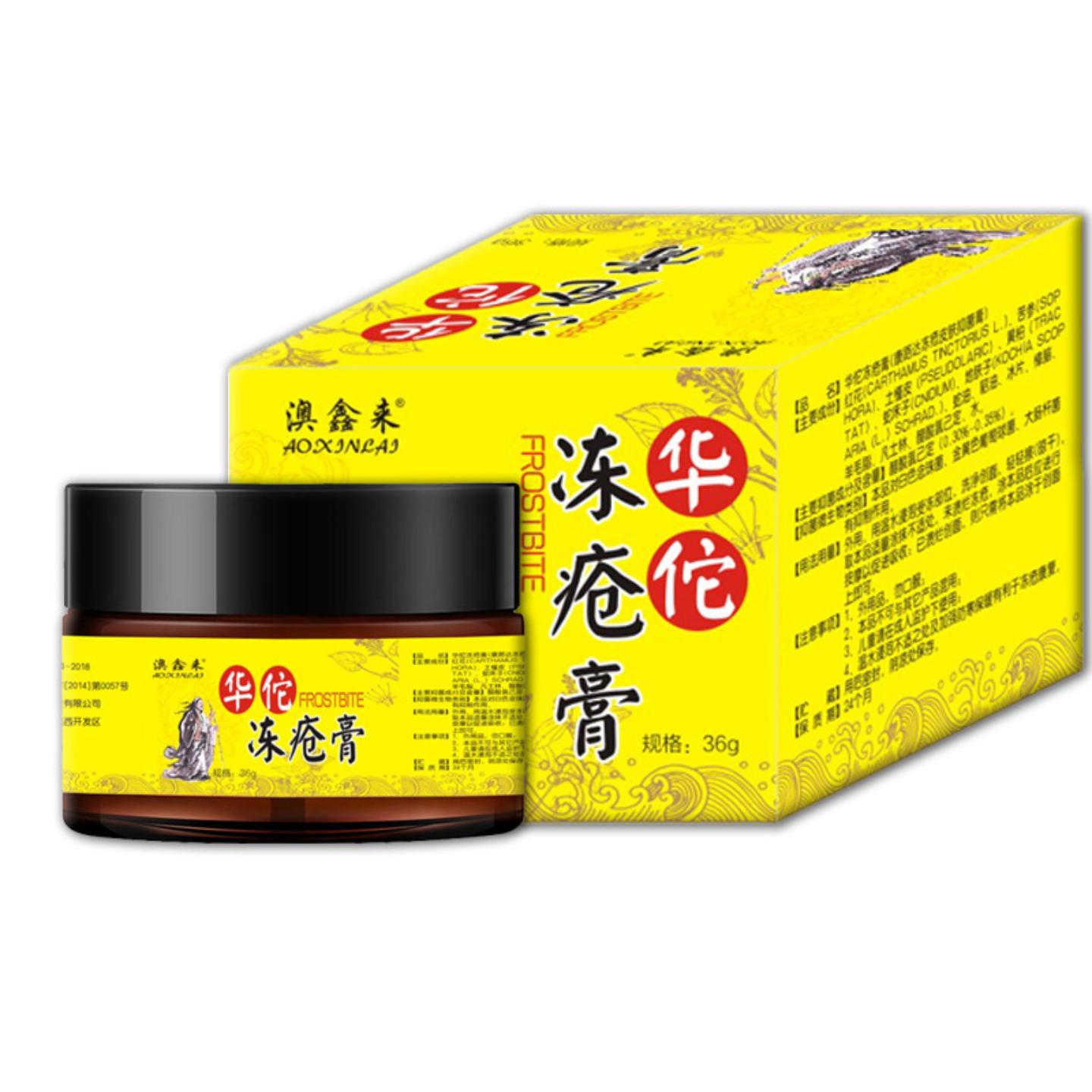 华佗冻疮膏冻消膏痒不适手足裂冻膏伤消脚后跟干裂工滋润护手霜