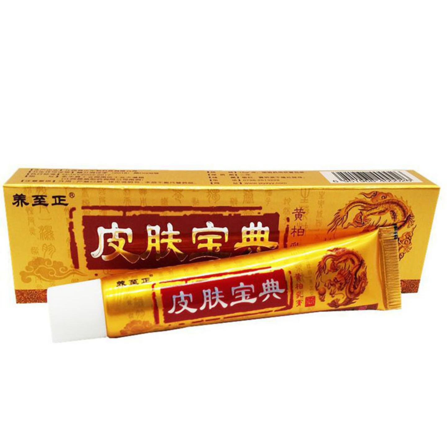 当天养至正皮肤宝典草本乳膏皮肤外用软膏