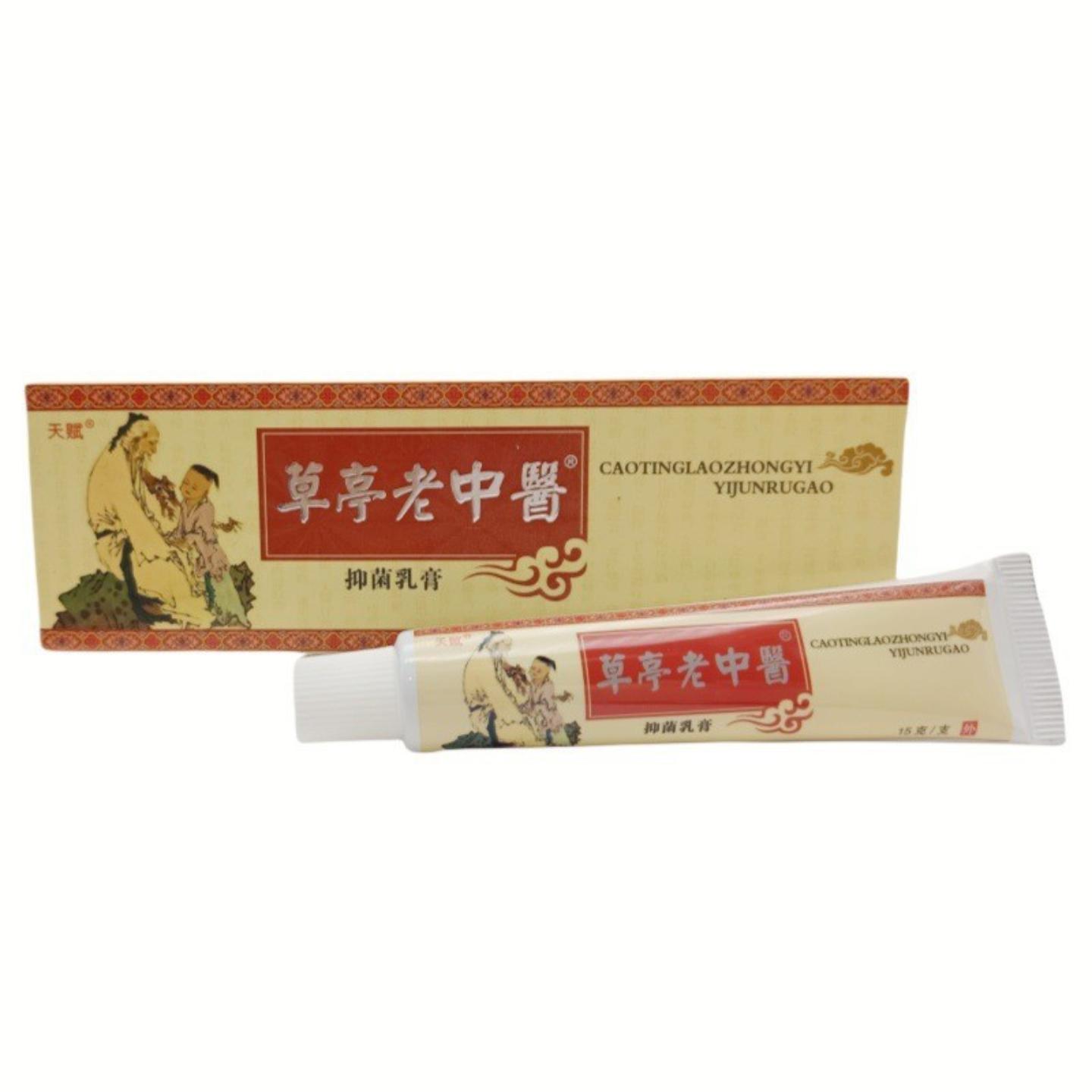 老中医乳膏15g新包装天赋老中醫皮肤外用软膏新批号