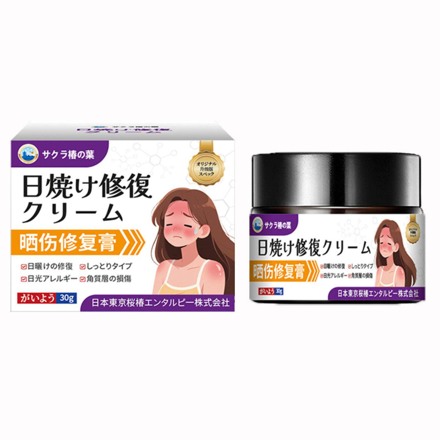 樱椿焓晒伤修复膏晒后修护脸部脖子皮肤泛红脱皮补水保湿晒伤膏