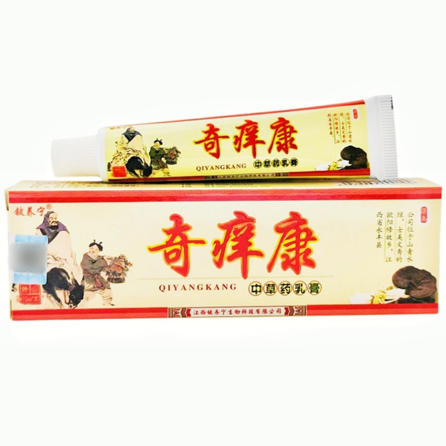 铍养宁奇痒康乳膏软膏奇痒康皮肤外用草本软膏