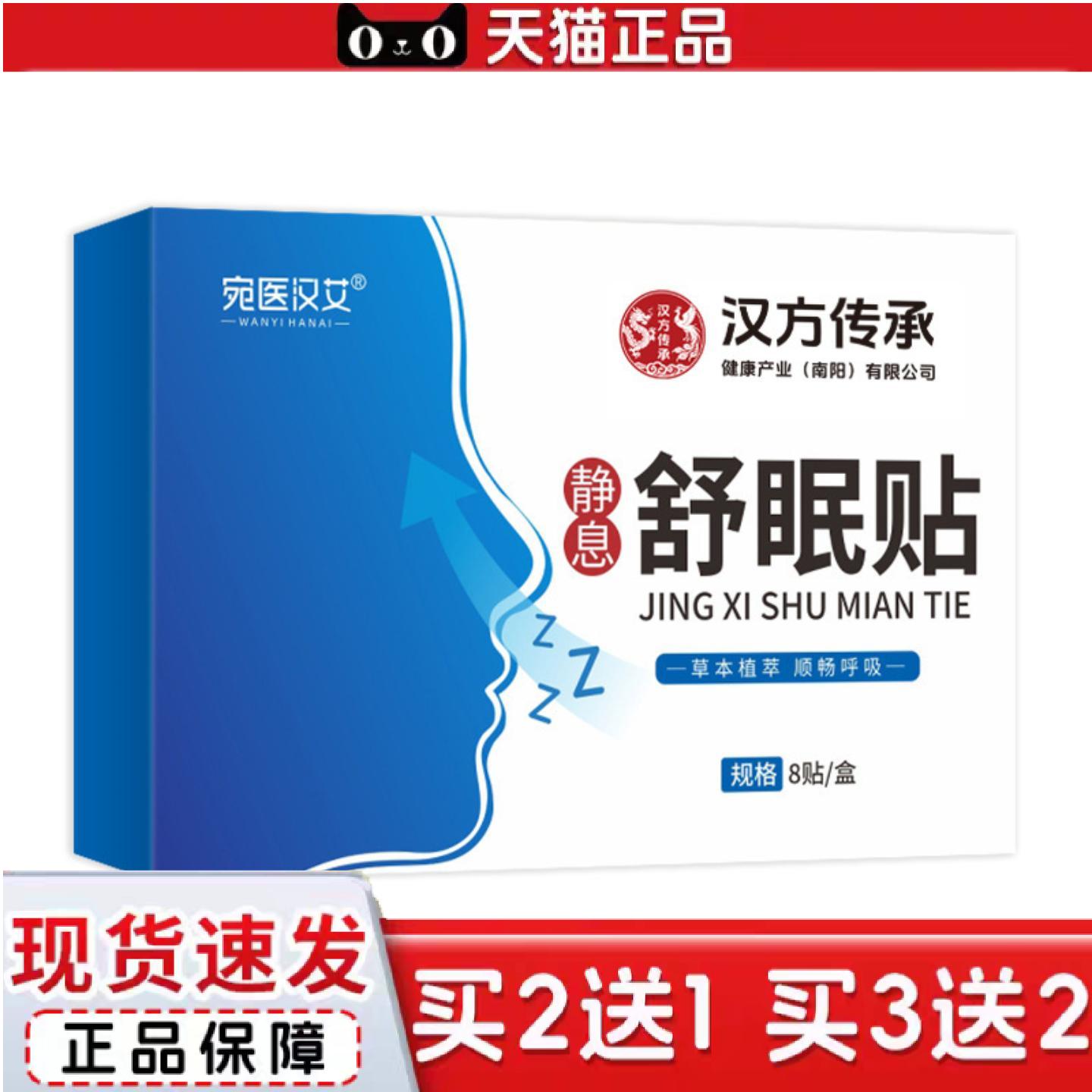 天猫正品艾草舒鼻贴草本植萃鼻部护理贴家用鼻腔舒爽贴
