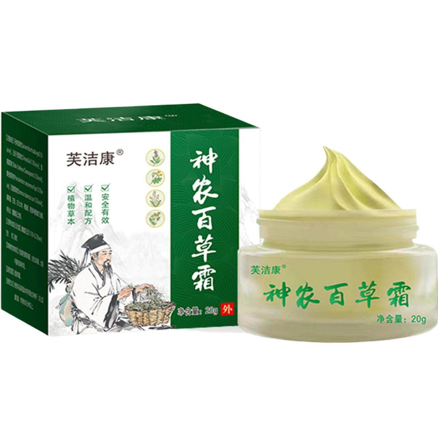 神农百草膏皮肤痒不适抑菌乳膏百草膏断痒膏皮肤痒外用草本拔毒膏