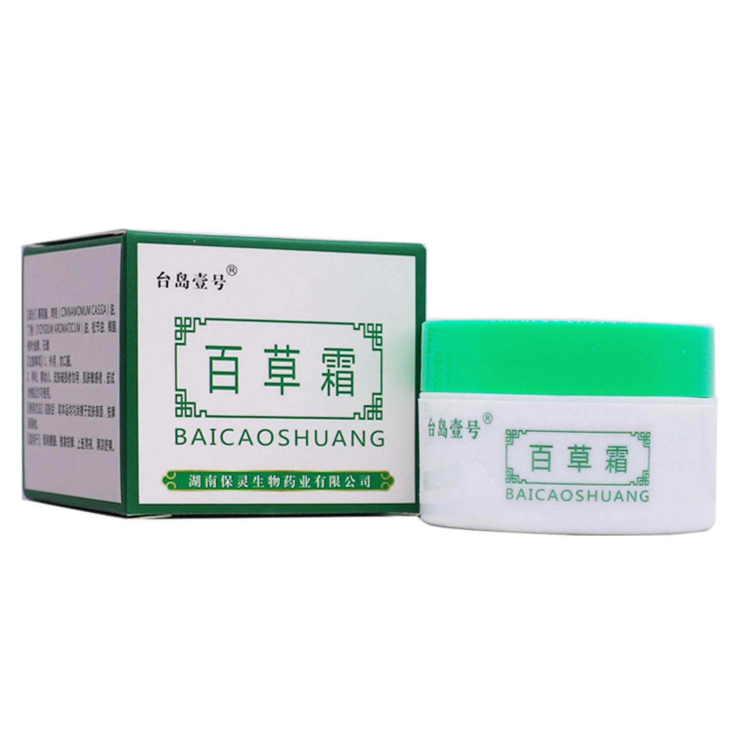 台岛壹号百草霜20克颈肩腰腿关节舒筋蚊虫叮咬青草膏关节不适按摩