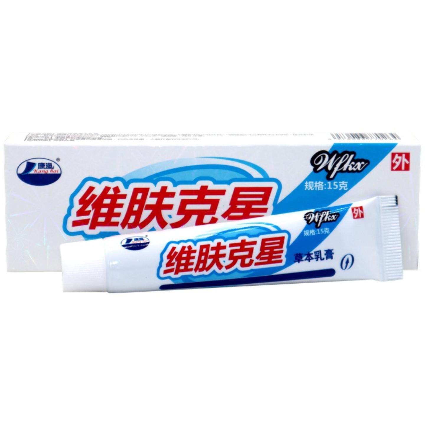 康海维肤克星草本外用痒不适软膏乳膏维肤克星抑菌痒不适膏