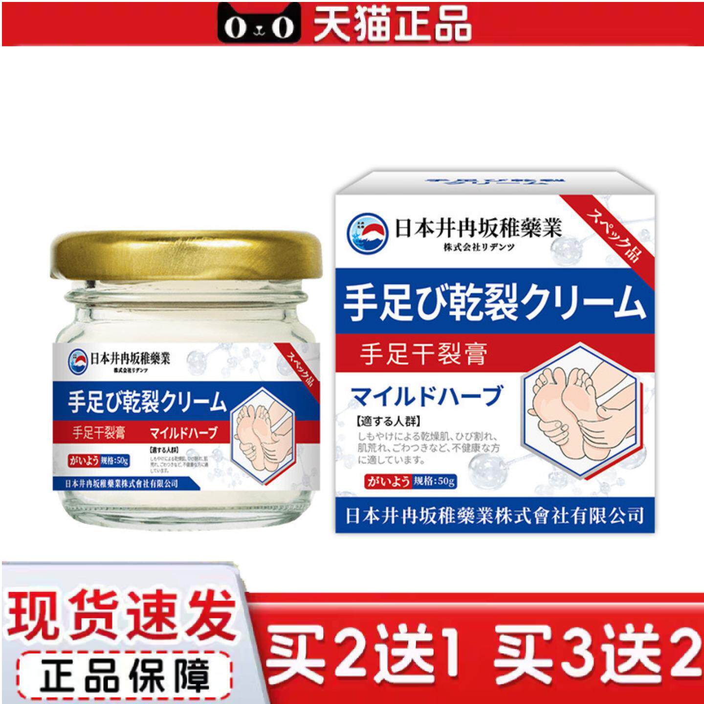 井冉坂稚马油皲裂膏手足干裂裂开脚后跟开裂冻保湿滋润