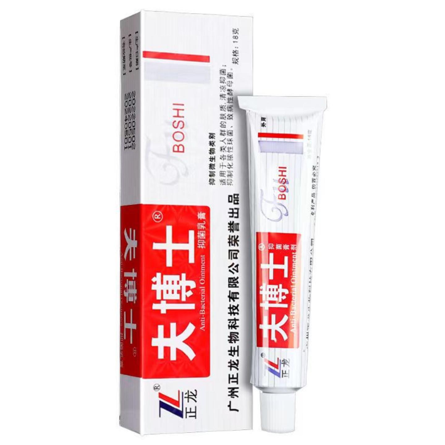 广州正龙夫博士抑菌膏剂夫博士乳膏正品夫博士抑菌膏