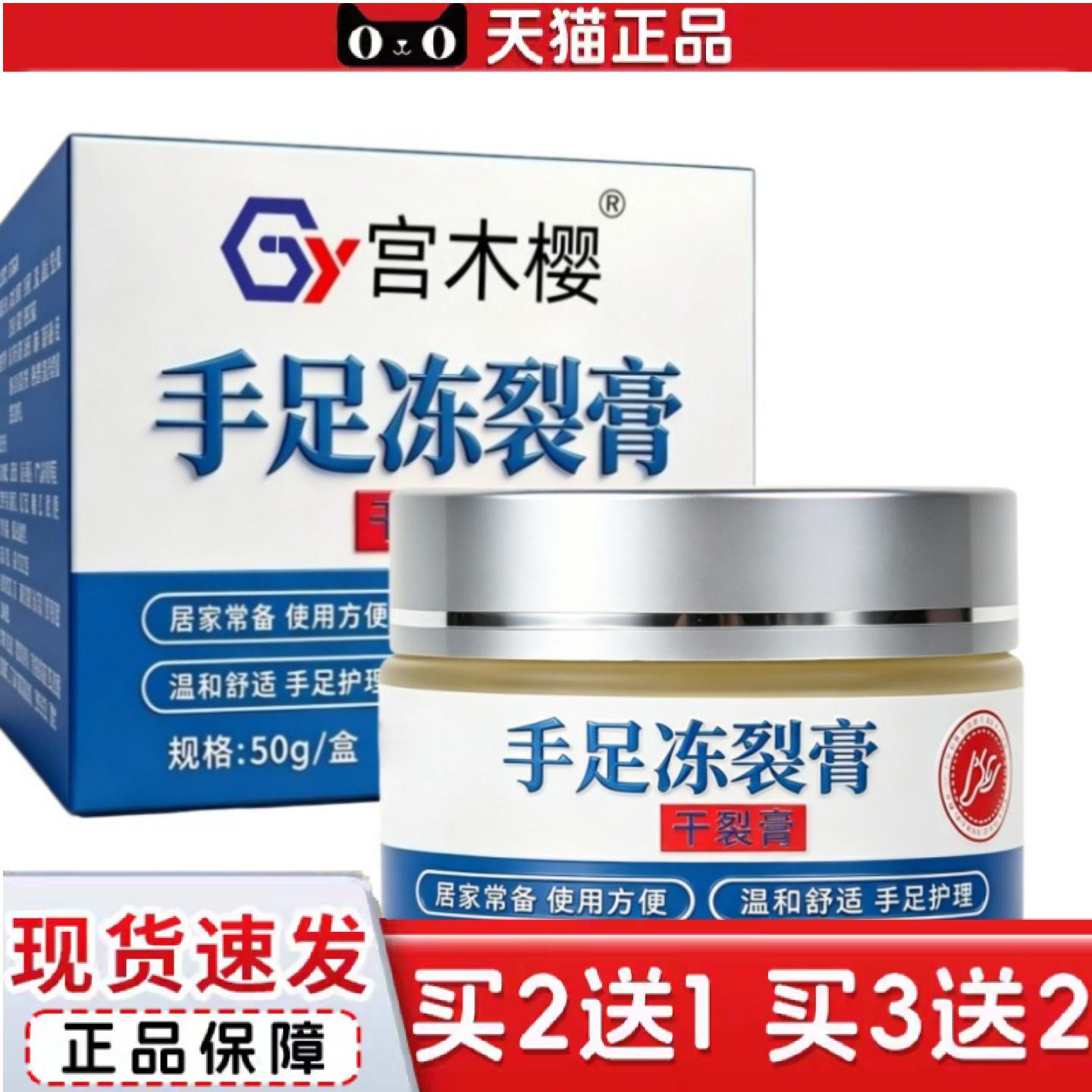 天猫正品手足冻疮膏秋冬皮肤干燥脚后跟干裂开裂手足皴裂皮肤皲裂