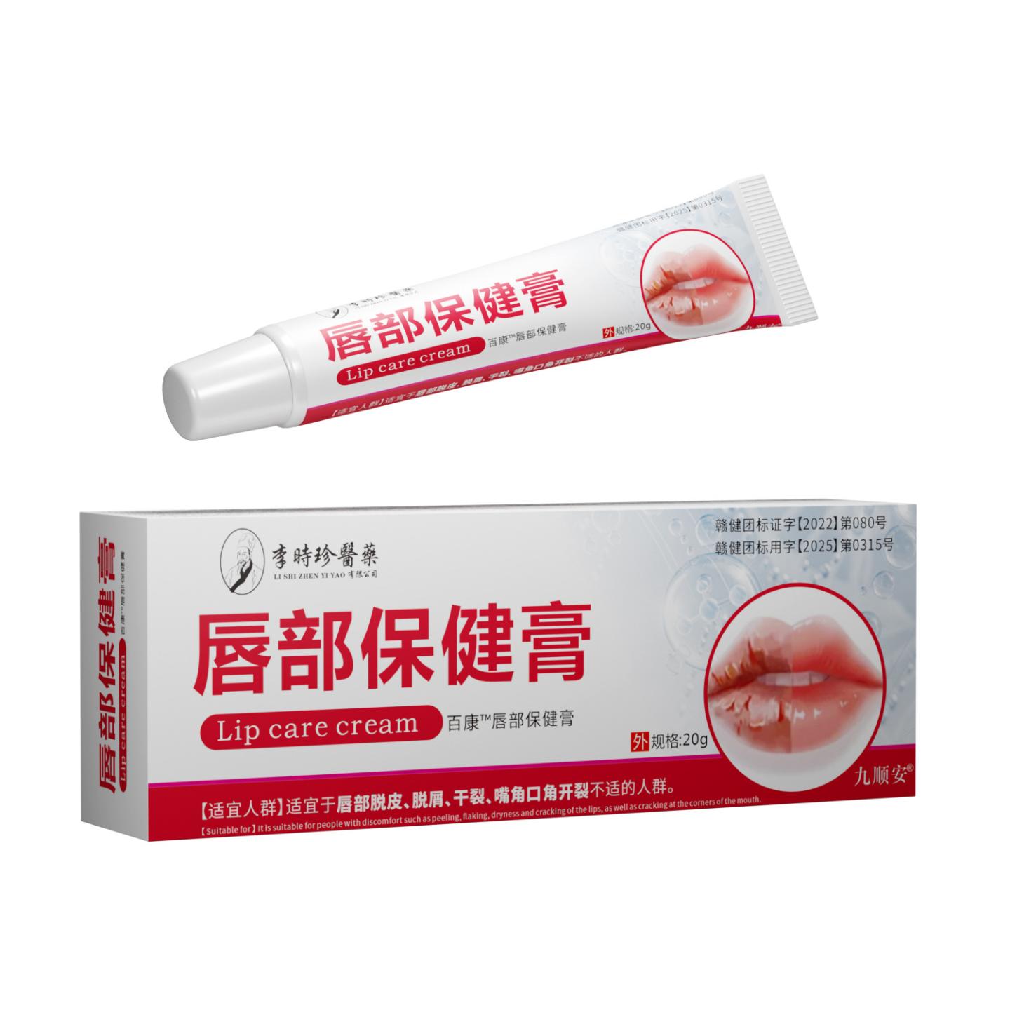 李时珍唇部保健膏适宜于唇部脱皮脱屑干裂嘴角口角开裂不适的人群