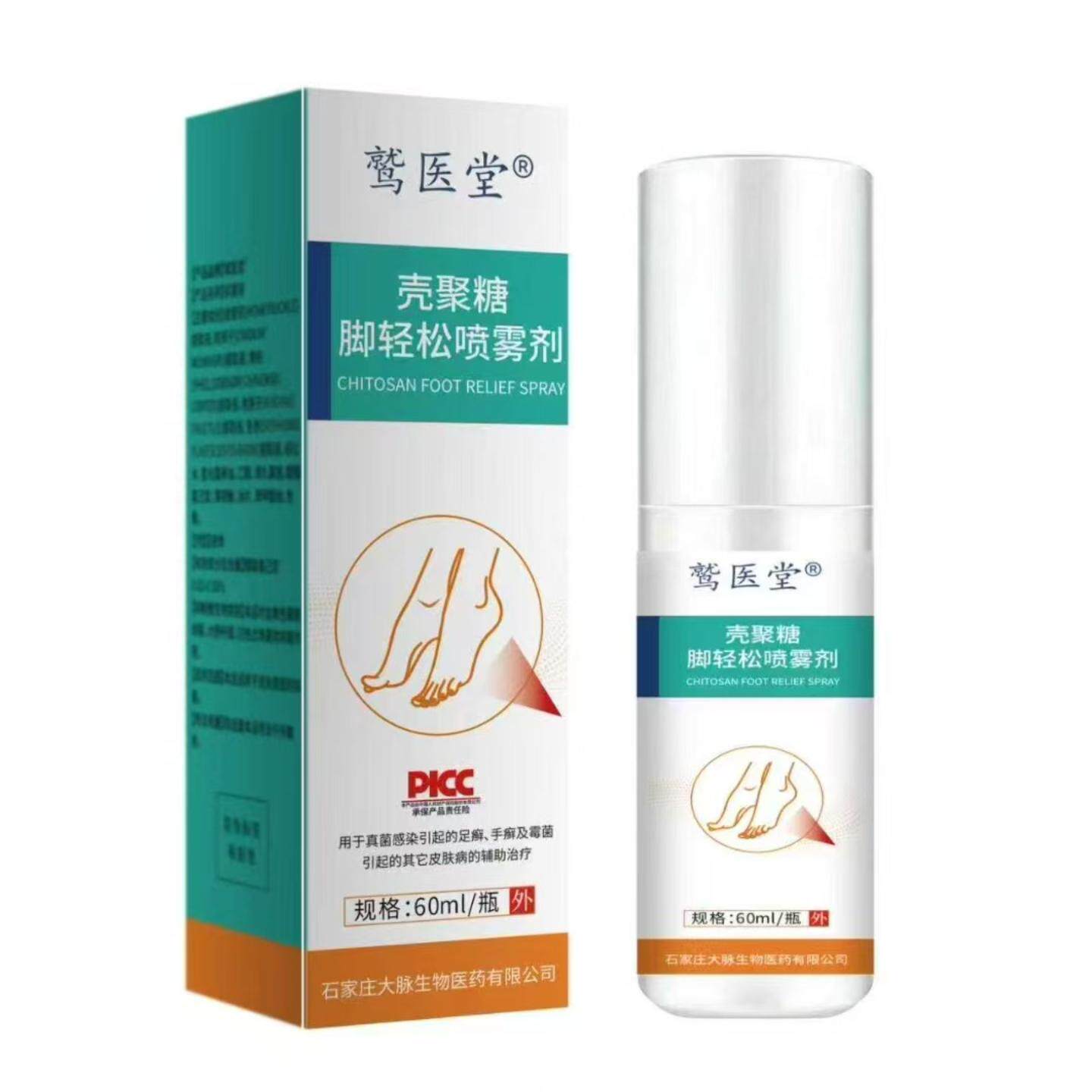 壳聚糖轻松喷雾剂足部护理喷剂脚部喷剂