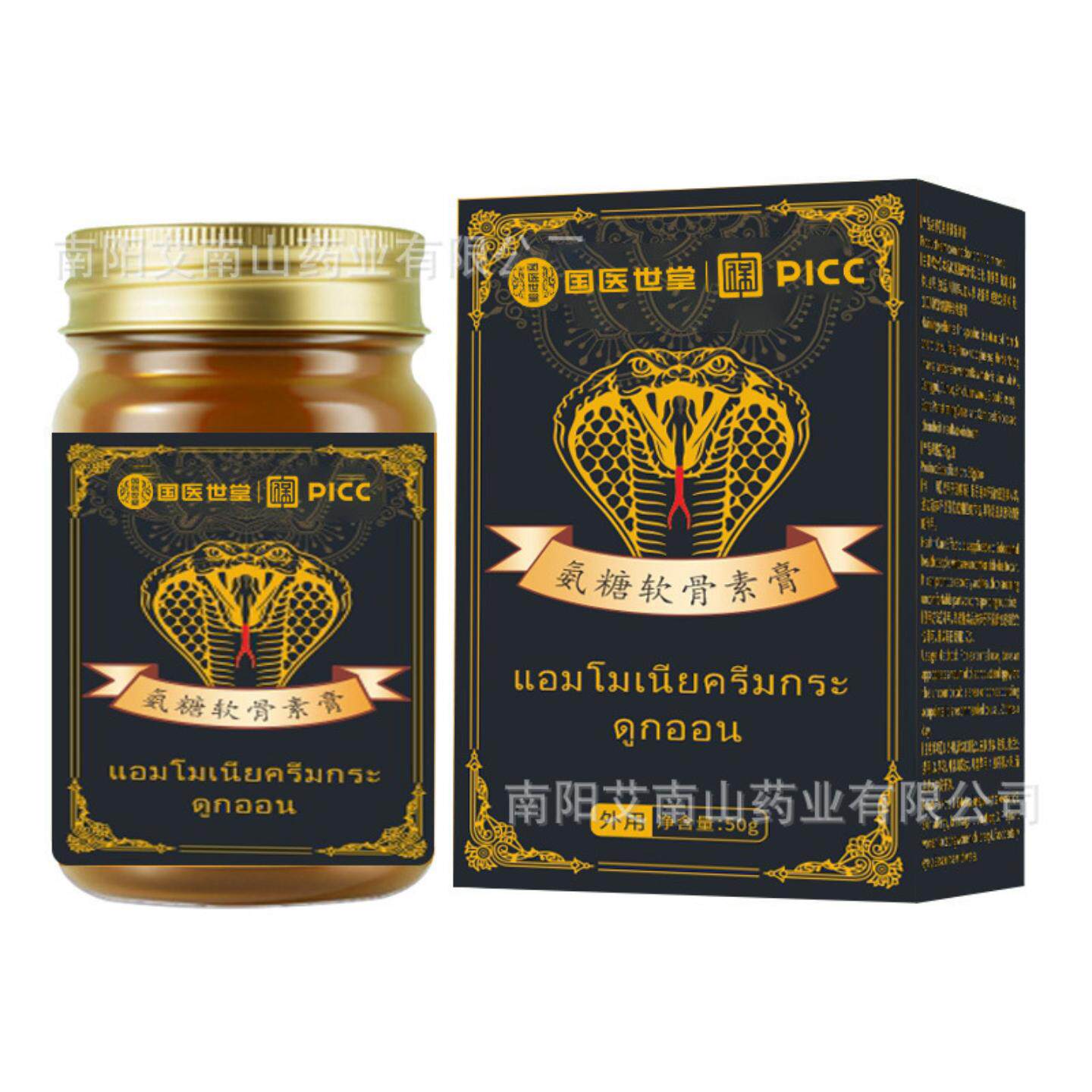 国医世堂氨糖软骨素膏涂抹型零售透骨膏关节膏外用艾草