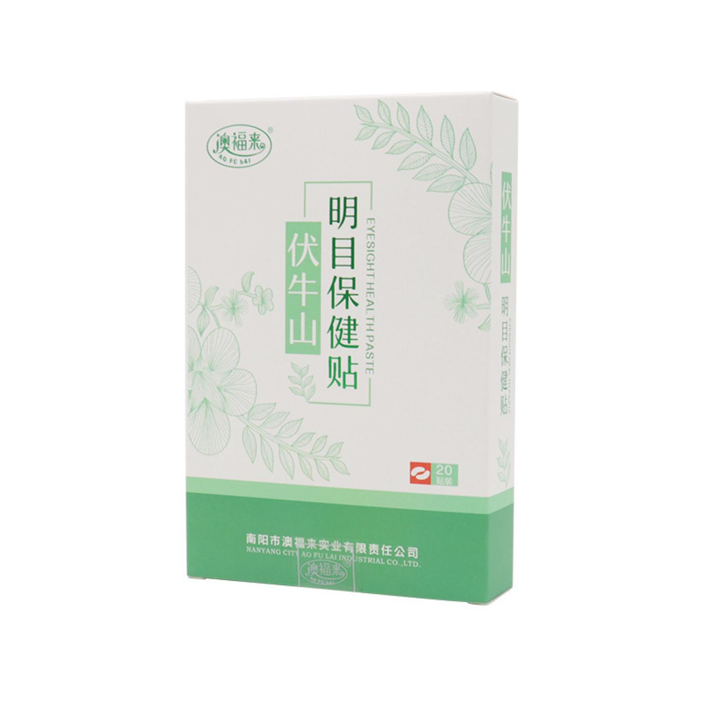 天猫正品澳福来伏牛山保健贴缓解眼不适眼贴膏眼睛酸胀蓝莓叶黄素