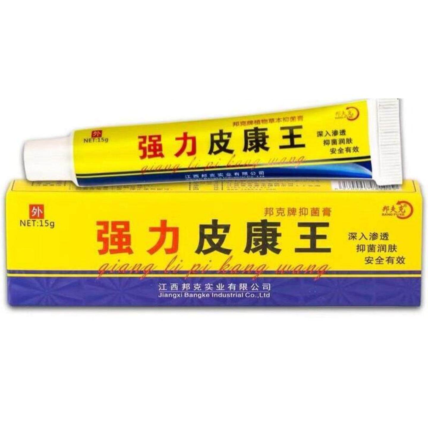 强力皮康王软膏邦夫克强力皮康王乳膏皮肤外用乳膏15g