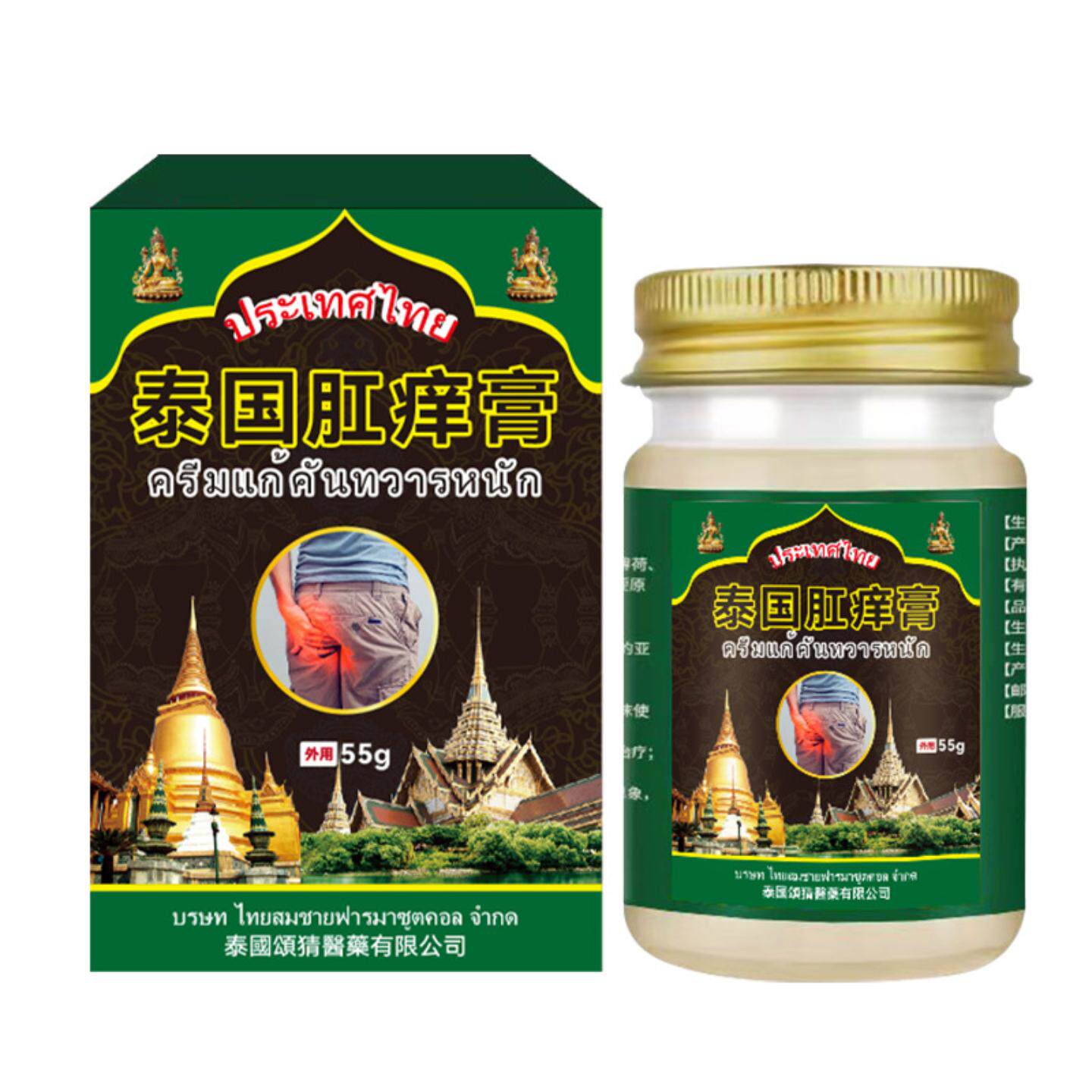 泰国肛痒膏舒缓肛门不适私处痒不适外用护理保健软膏
