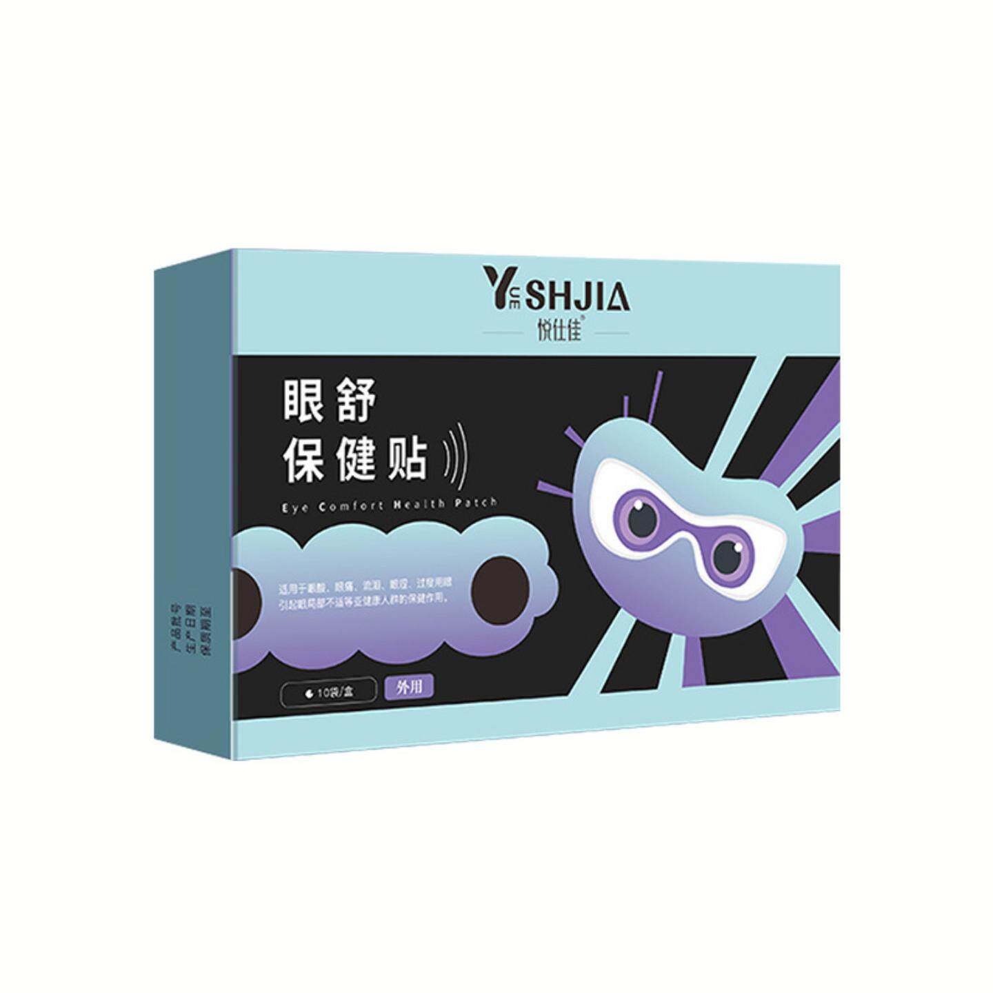 悦仕佳多维花青素眼舒保健贴眼酸眼痛流泪干涩过度用眼不适保健贴