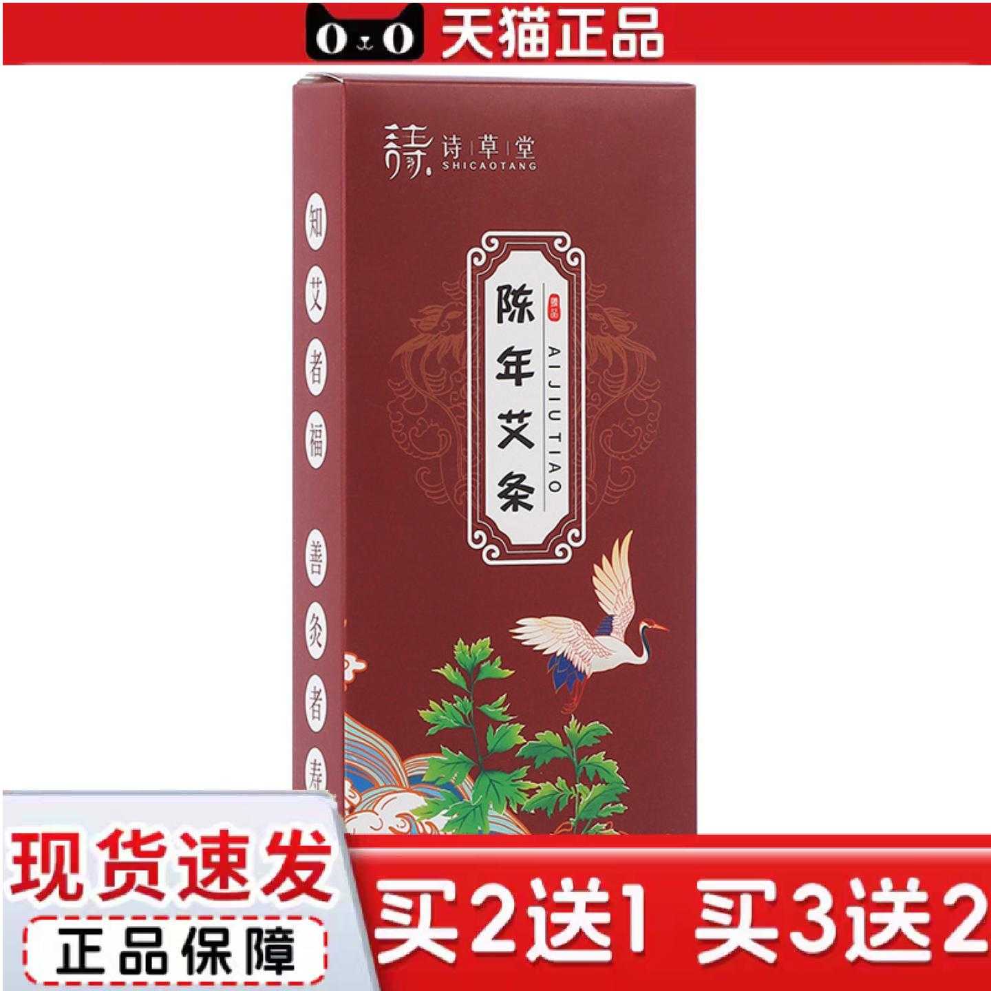 天猫正品陈年艾条艾柱陈年艾灸艾棒家用艾绒条家用艾灸十年陈艾