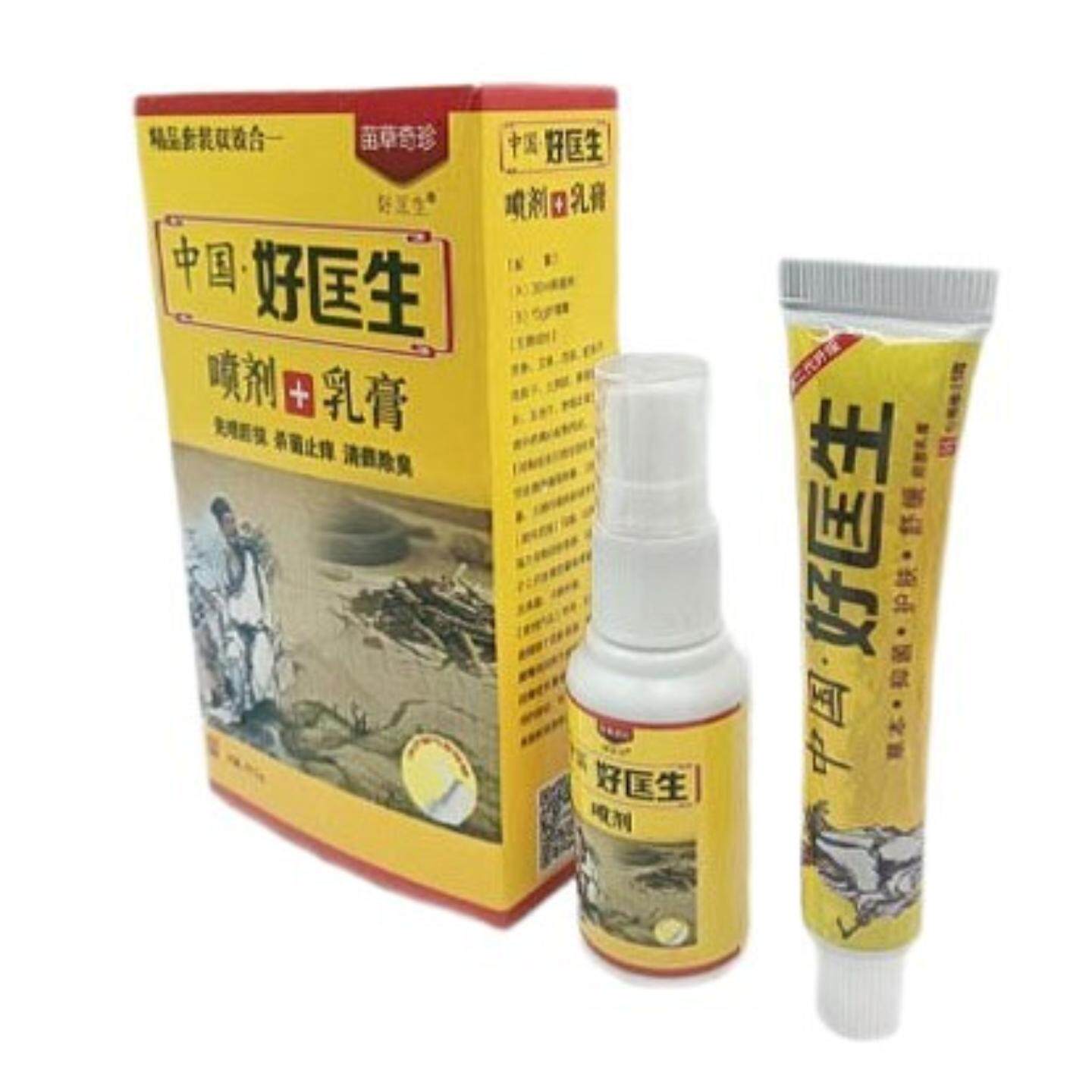 苗草奇珍中国好医生喷剂加乳膏30ml+15g皮肤外用杀菌痒不适