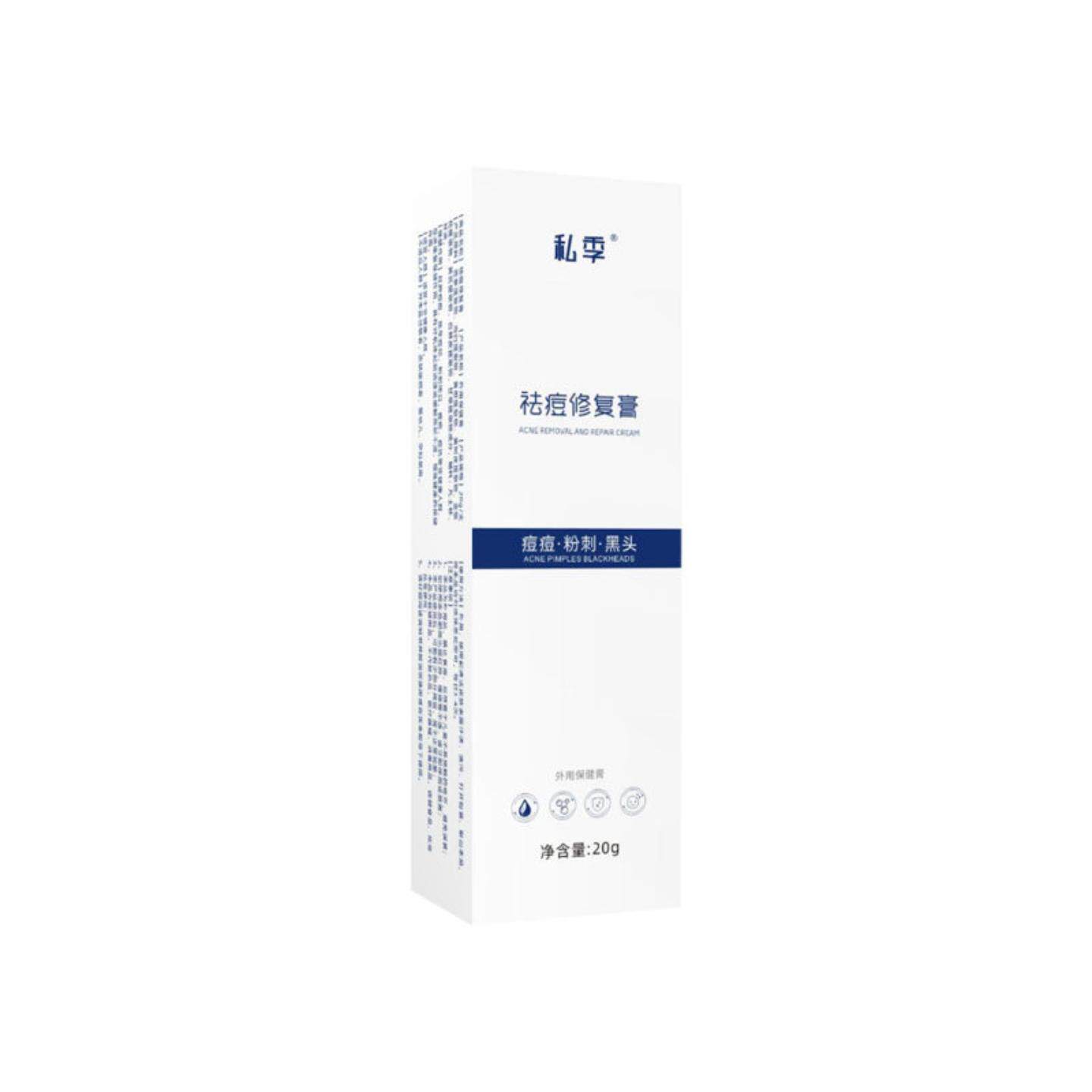 天猫正品面部护理净痘霜熬夜皮肤差多味中草精华痘修复膏