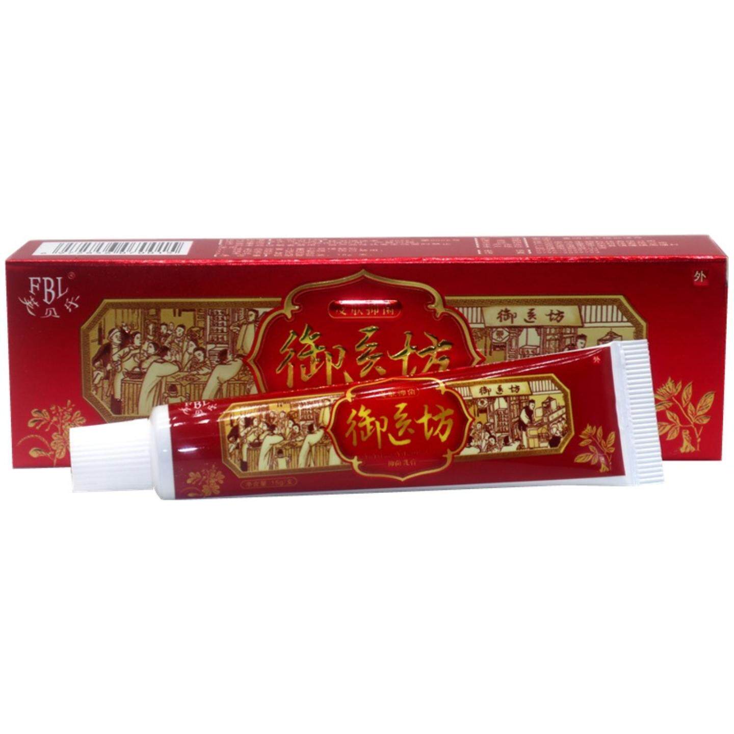 芙贝乐御医坊抑菌乳膏正品御医坊皮肤外用抑菌痒不适草本软膏