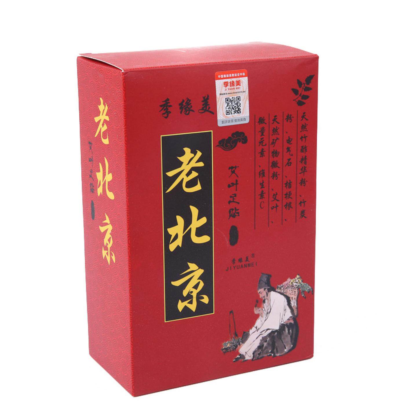 正品老北京足贴艾草足贴脚贴薰衣草足贴养生足贴艾叶脚贴